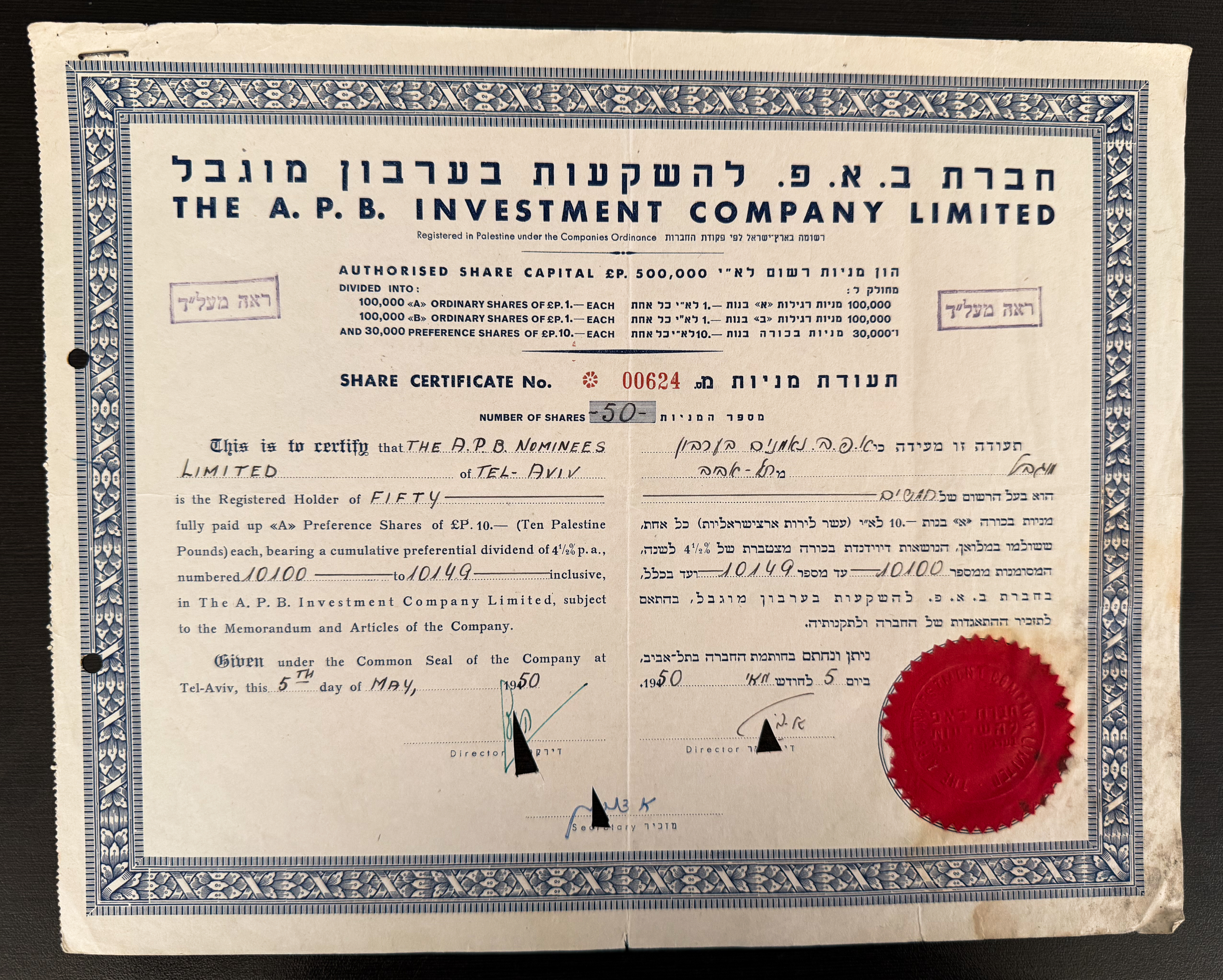 Palestine / Israel - Group of Five Cancelled Share Certificates of the A.P.B. Investment Company Ltd. (Subsidiary ... - 1 1