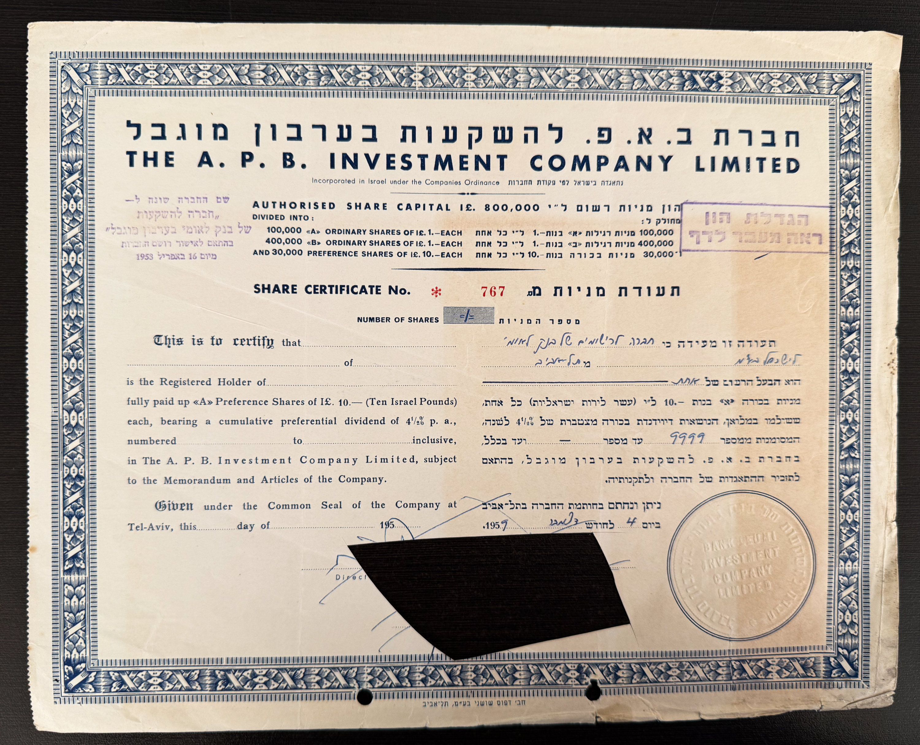 Palestine / Israel - Group of Five Cancelled Share Certificates of the A.P.B. Investment Company Ltd. (Subsidiary ... - 1 9