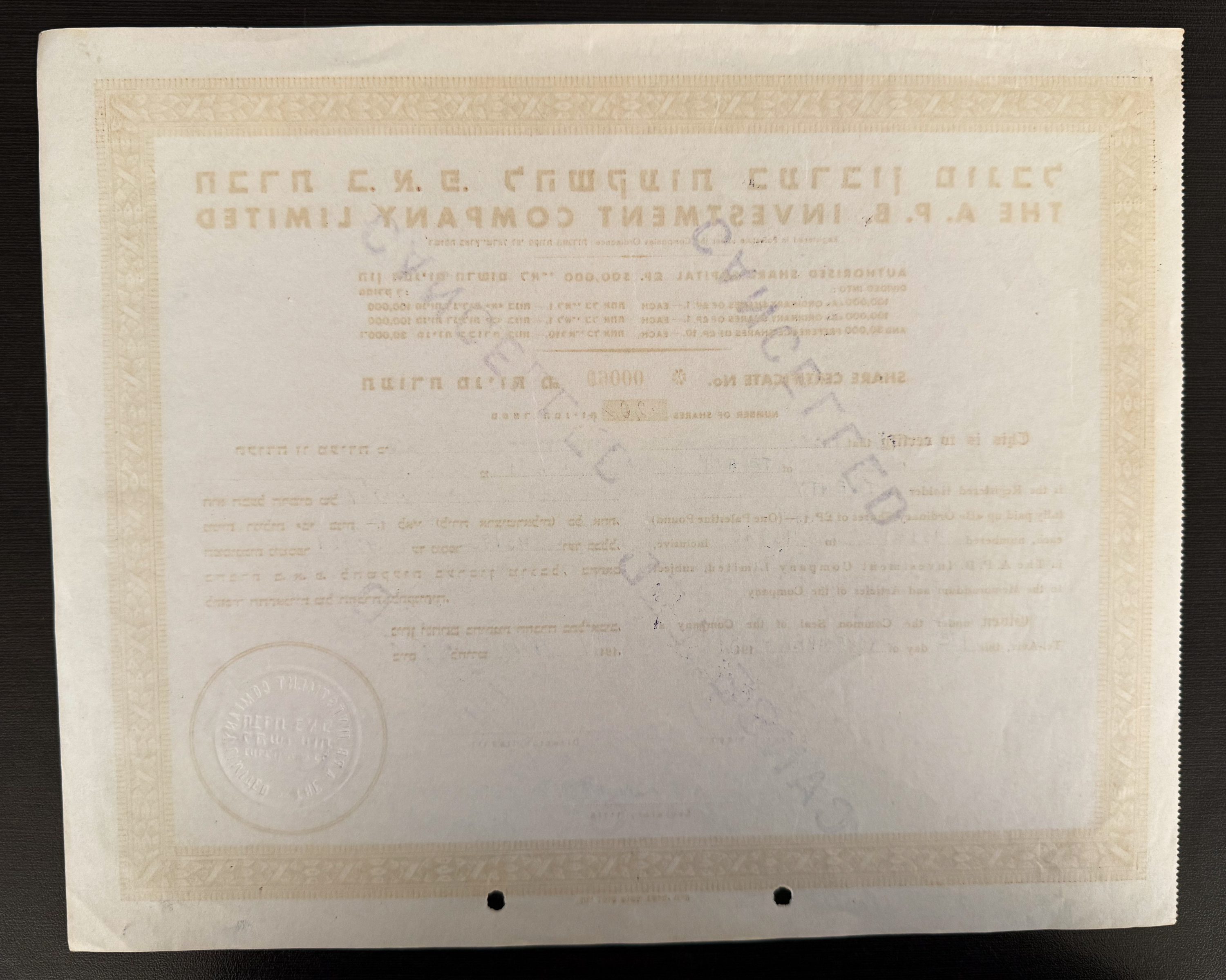 Palestine / Israel - Group of Five Cancelled Share Certificates of the A.P.B. Investment Company Ltd. (Subsidiary ... - 1 4