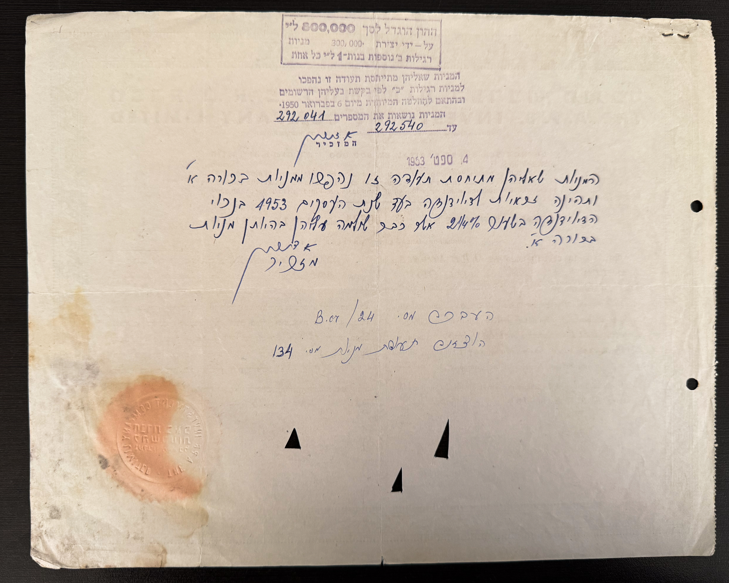 Palestine / Israel - Group of Five Cancelled Share Certificates of the A.P.B. Investment Company Ltd. (Subsidiary ... - 1 2