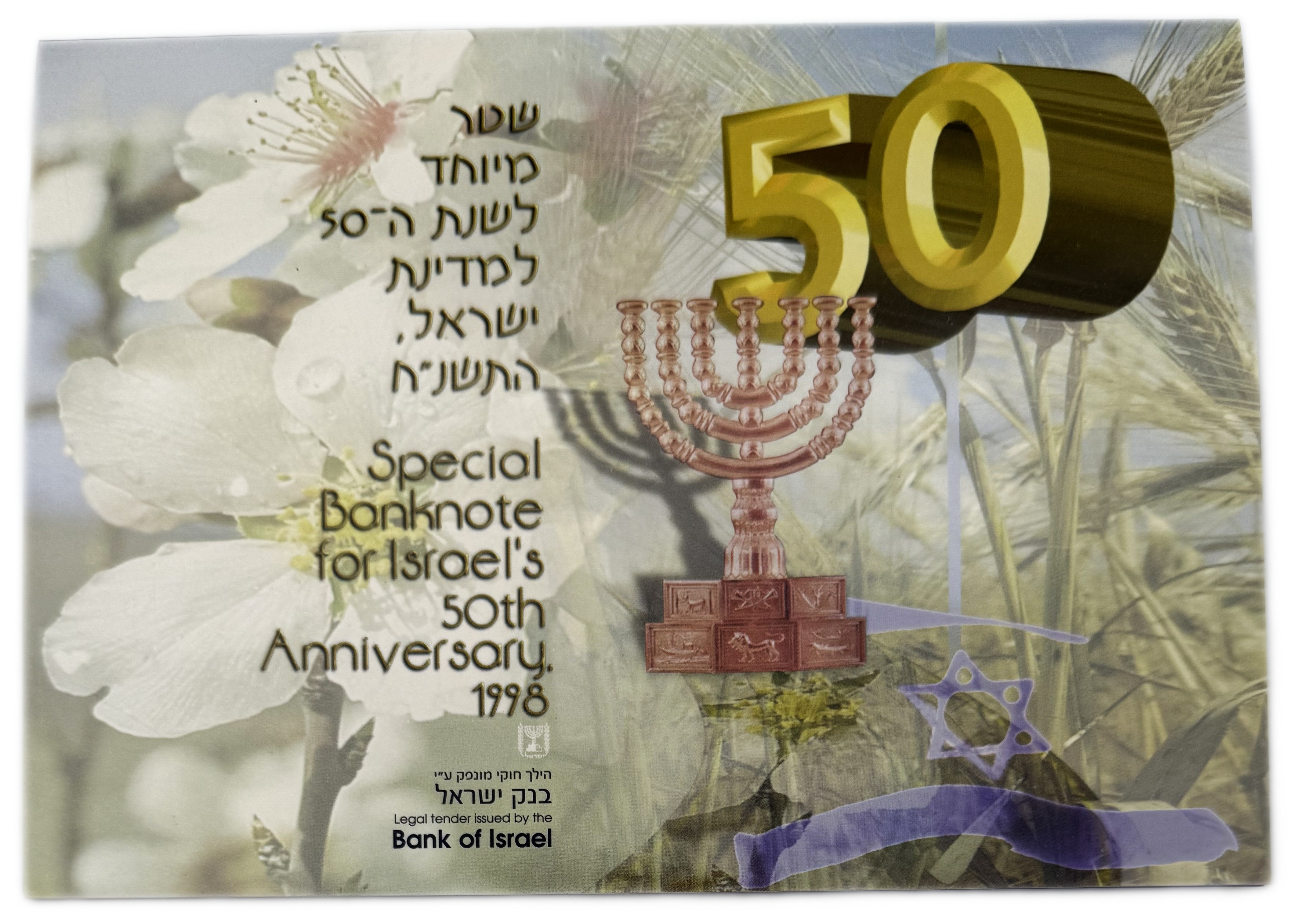 Israel - 50 Shekels 1998 - "50 years" - UNC - 1 1