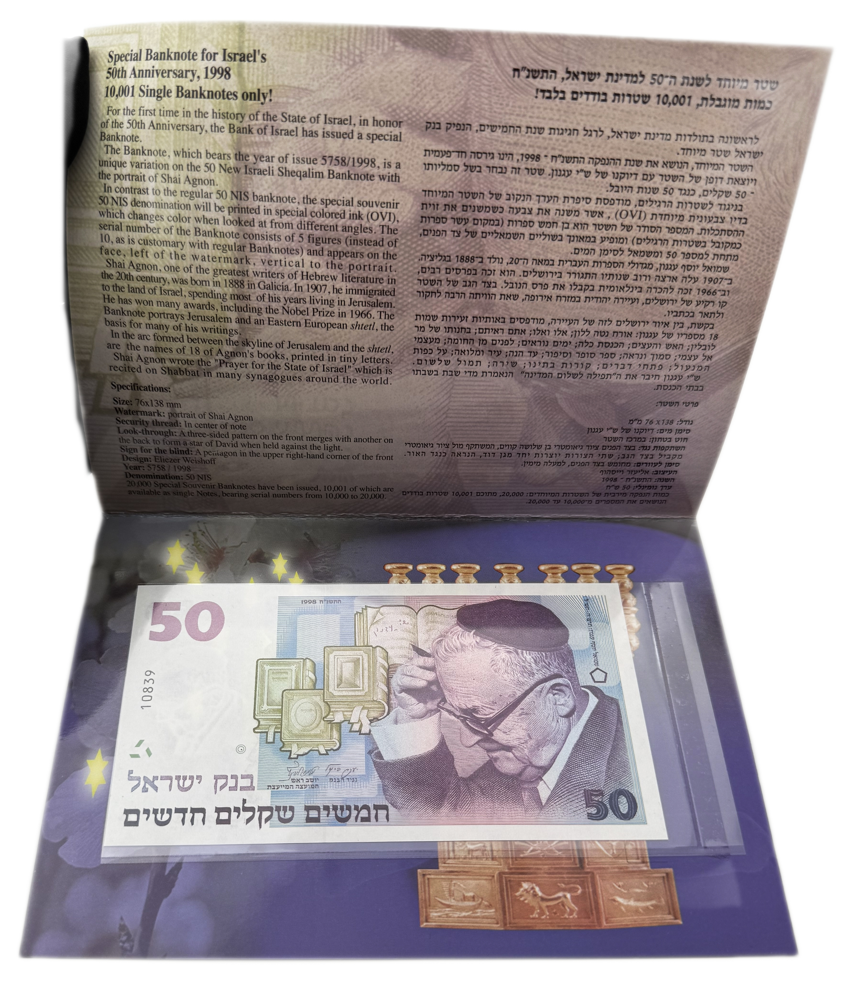 Israel - 50 Shekels 1998 - "50 years" - UNC - 1 0