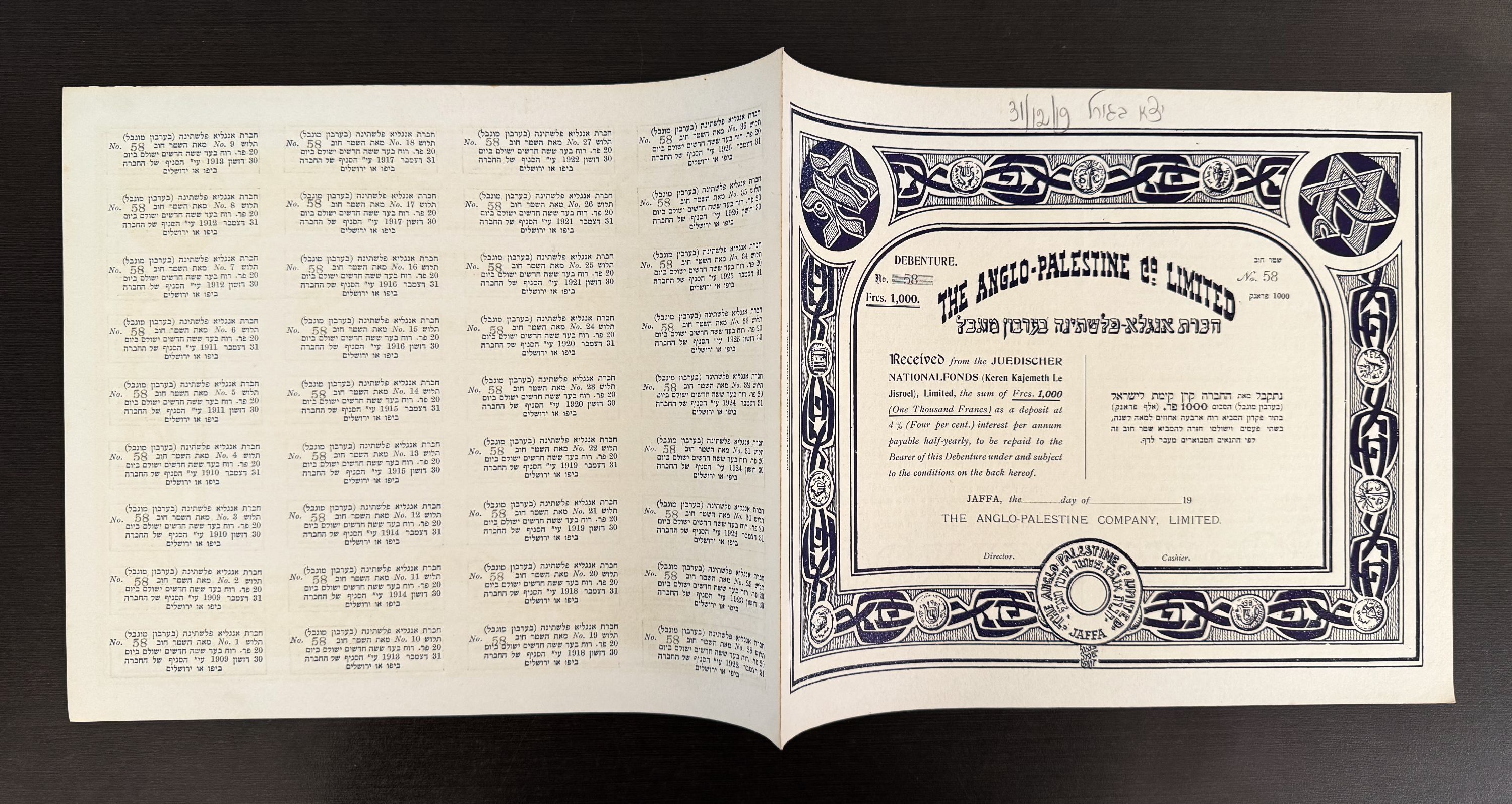 Palestine - The Anglo-Palestine Company Ltd. Debenture for the Jewish National Fund - 1909 - Bezalel Design - 1 3