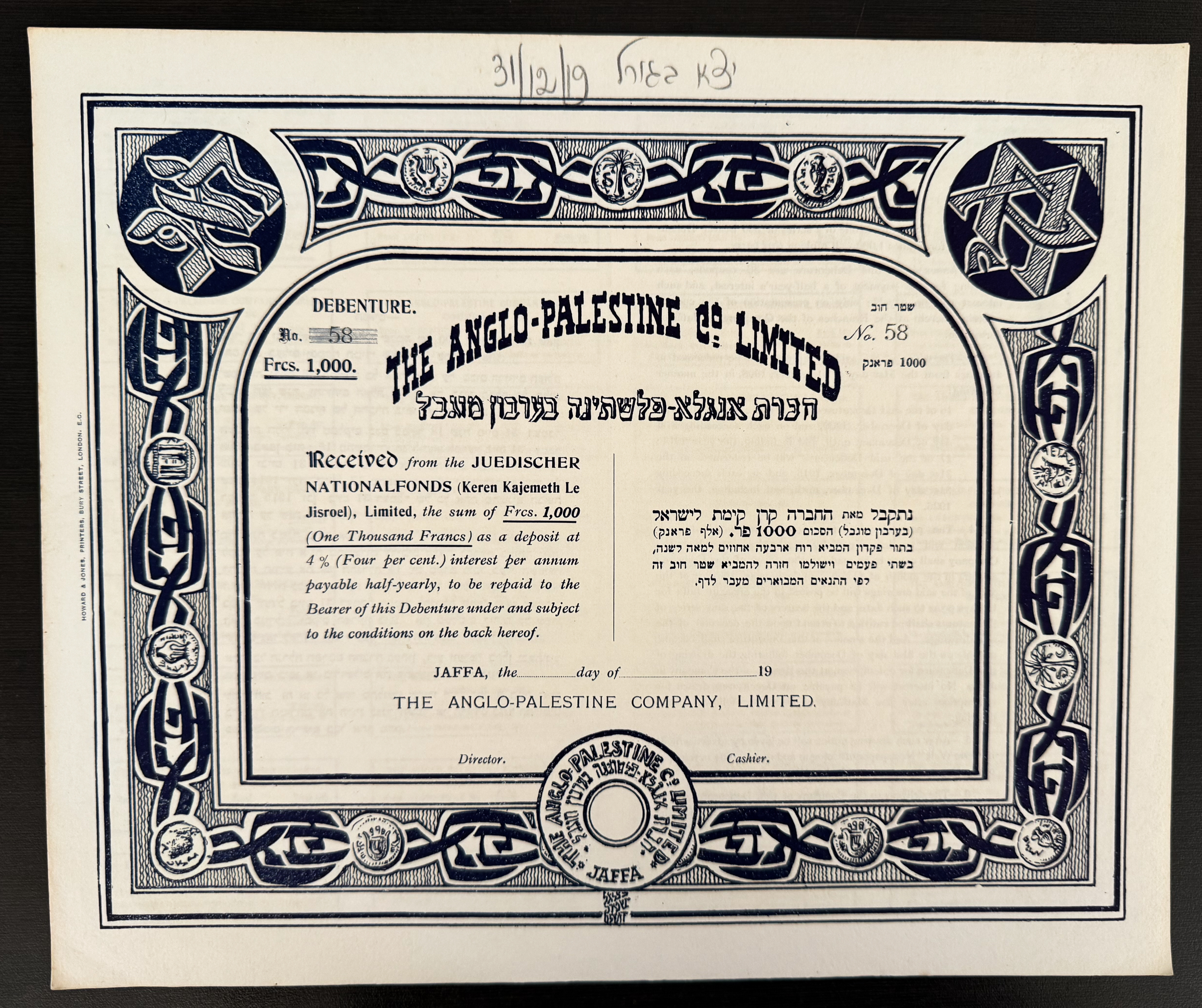 Palestine - The Anglo-Palestine Company Ltd. Debenture for the Jewish National Fund - 1909 - Bezalel Design - 1 0