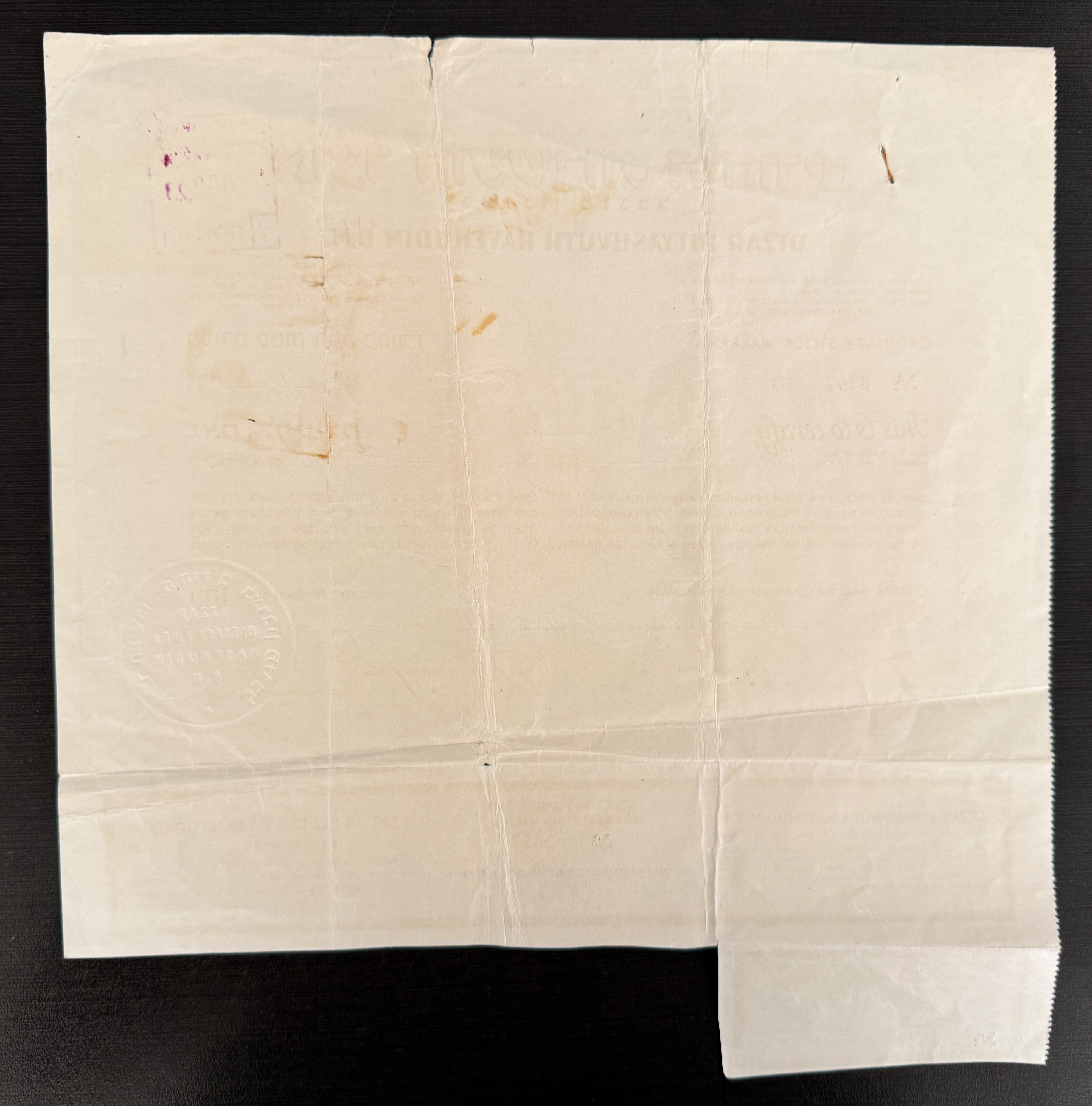 Palestine / Israel - Group of Three Share Certificates - Otzar Hityashvuth Hayehudim & Ozar Mif’alei Yam - 1936–1963 - 1 6