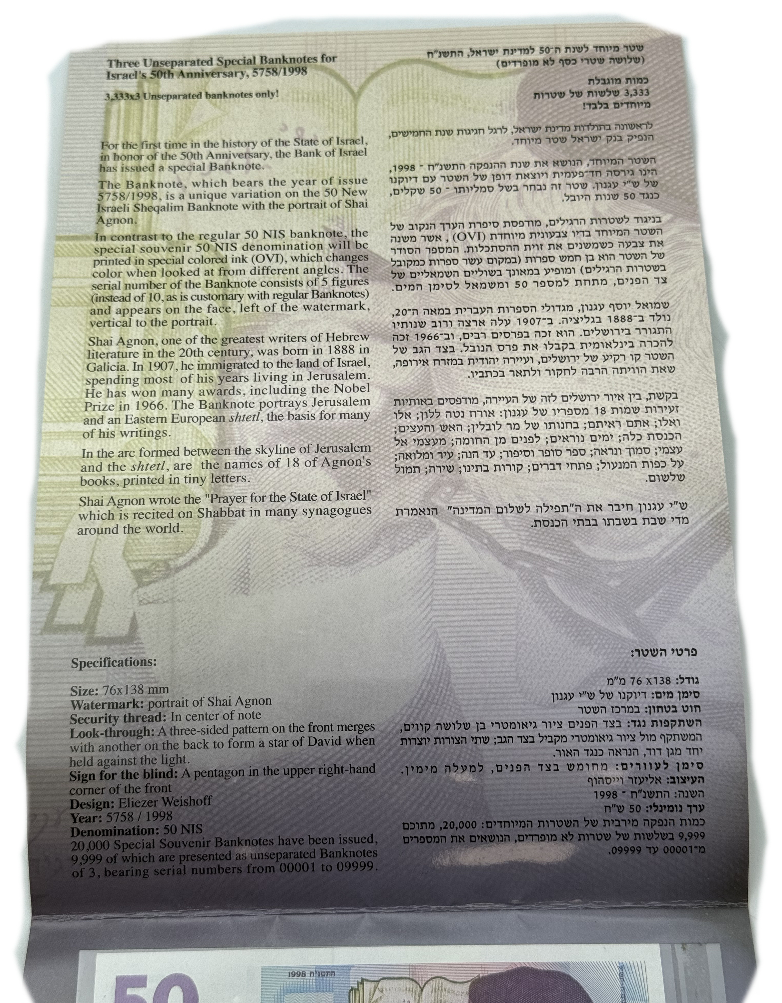 Israel - Sheet of 50 Shekels 1998 - "50 years" - UNC - 1 1