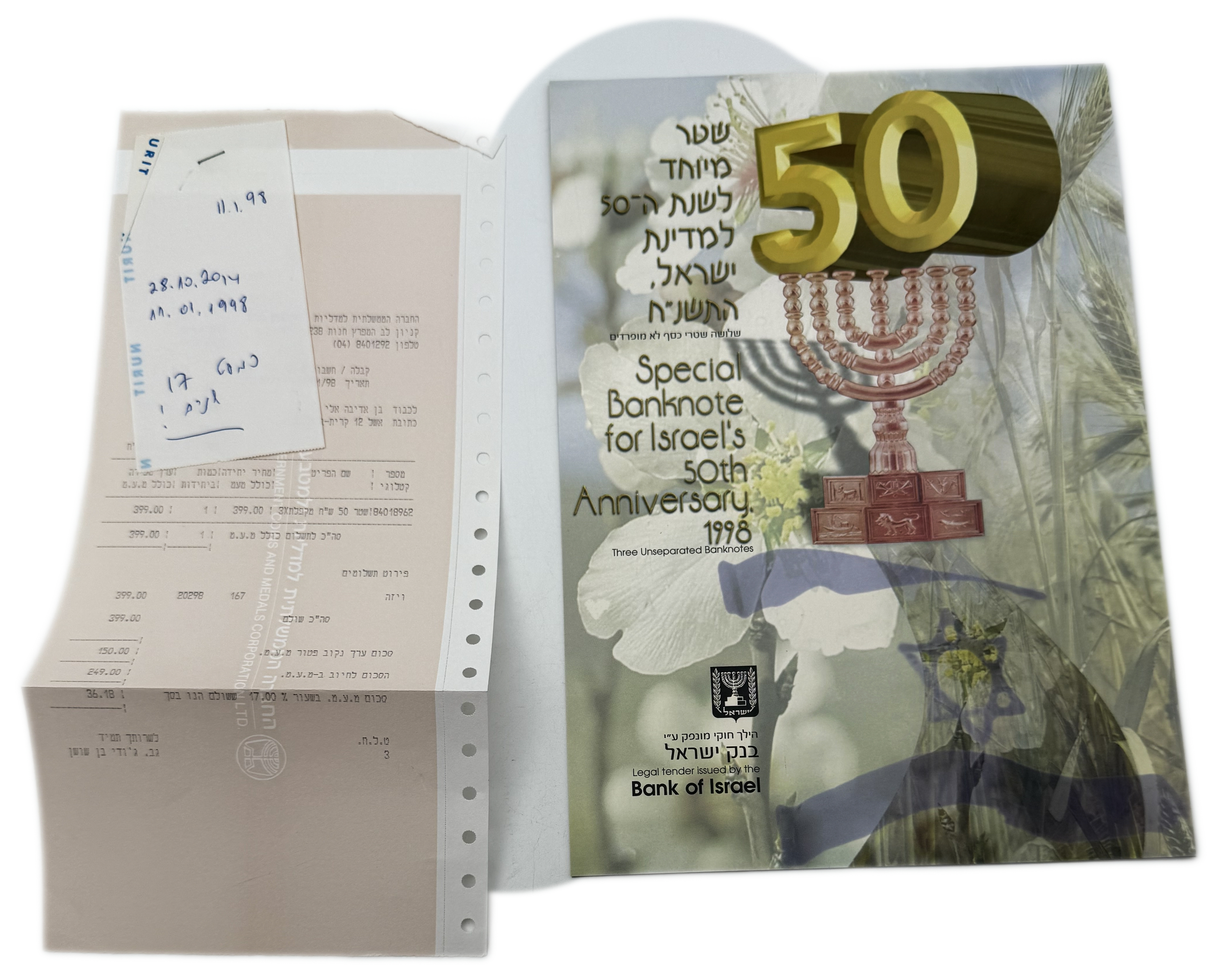 Israel - Sheet of 50 Shekels 1998 - "50 years" - UNC - 1 4