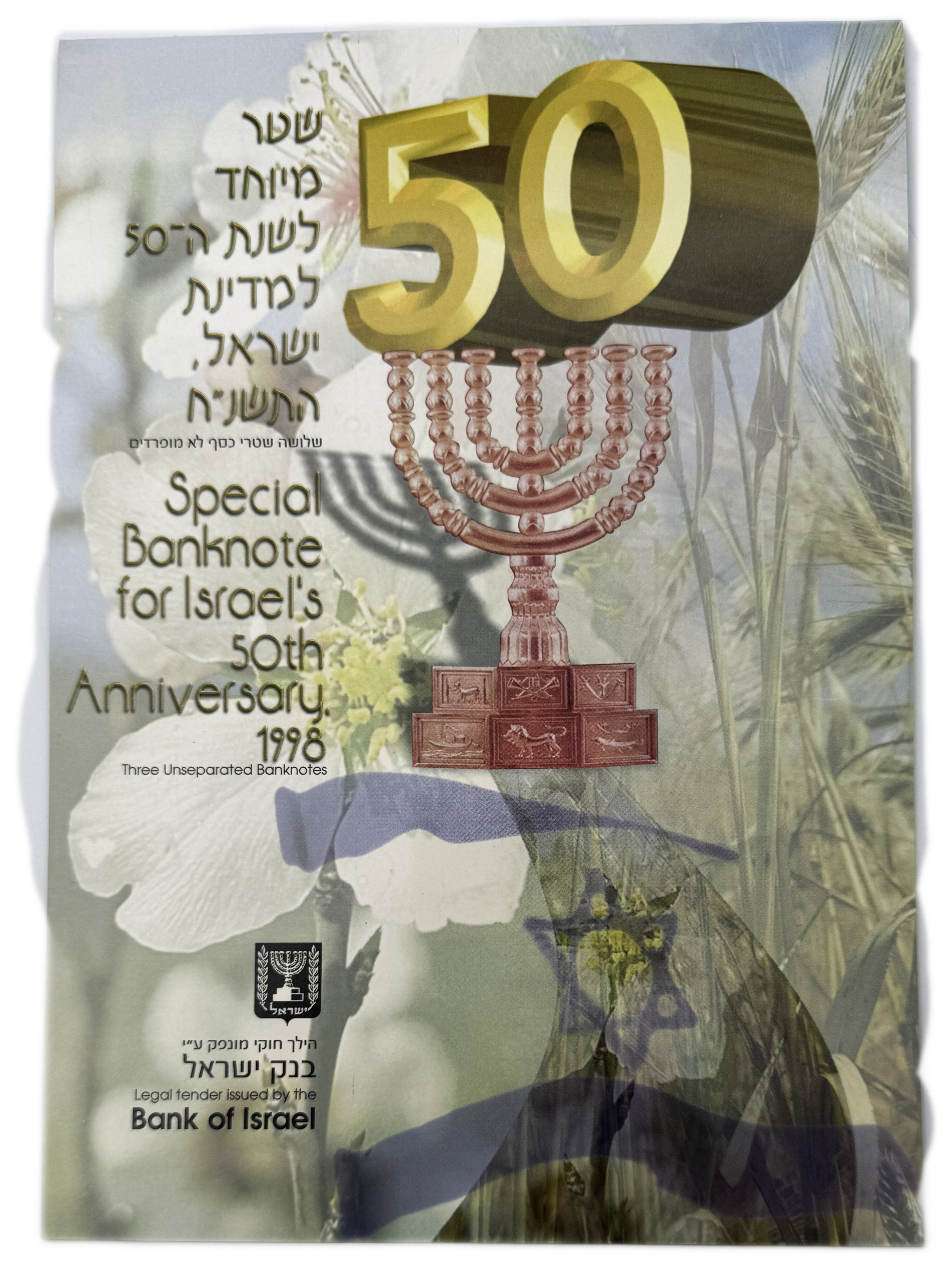 Israel - Sheet of 50 Shekels 1998 - "50 years" - UNC - 1 2