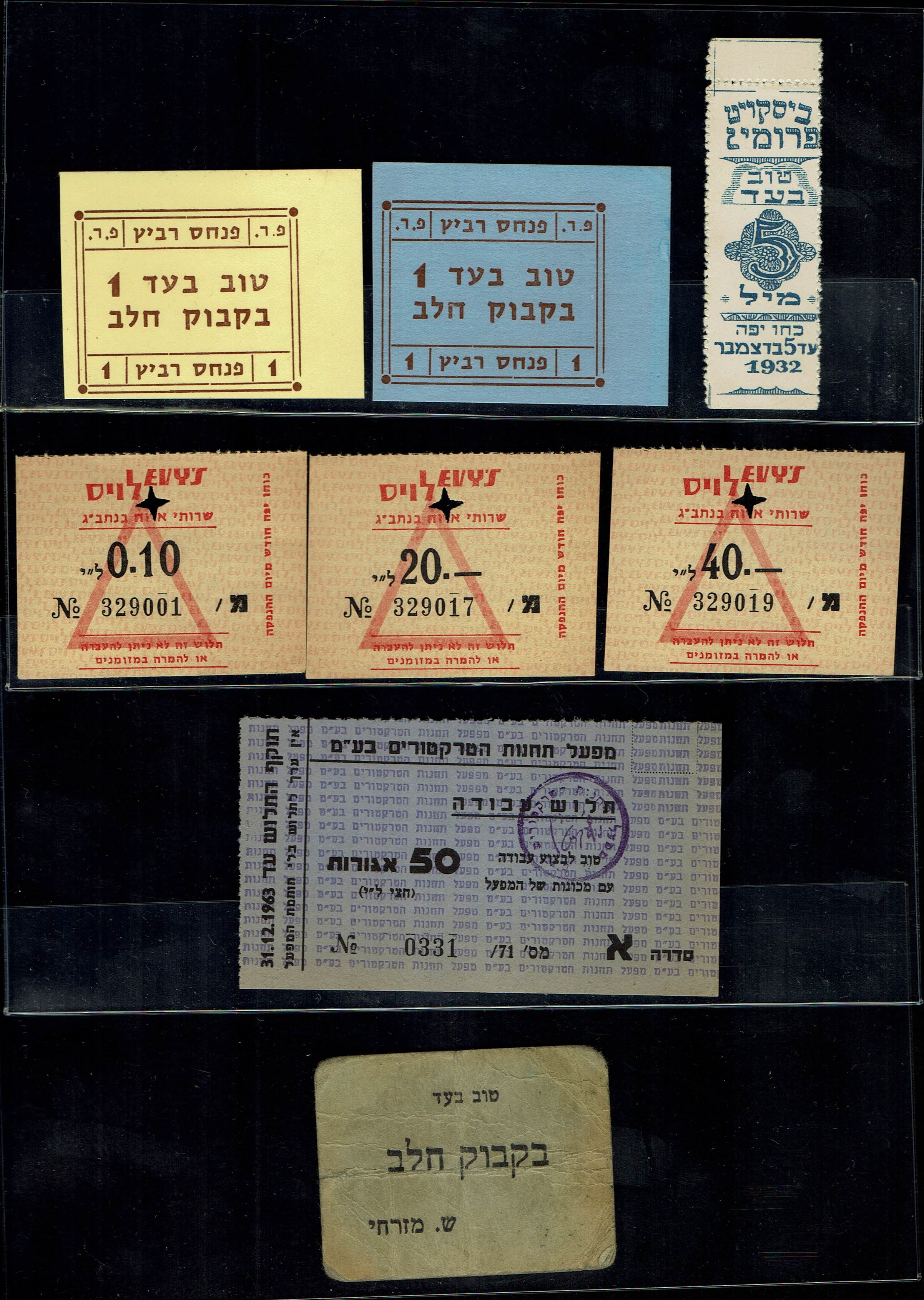 Paper Money Tokens - Palestine / Eretz Israel - Lot of 63 Paper Money Tokens in Subject of Business Companies - 1 9