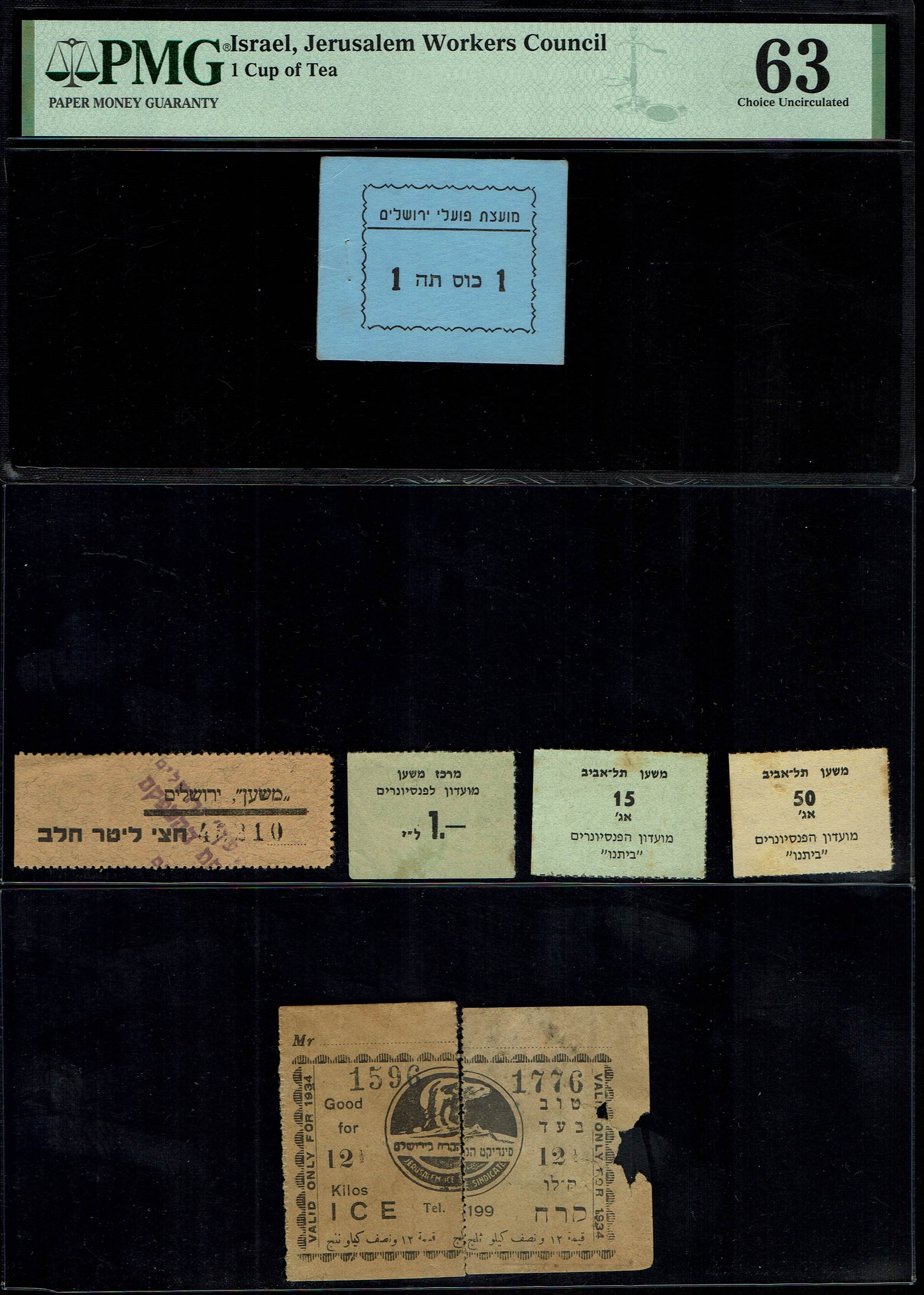 Paper Money Tokens - Palestine / Eretz Israel - Lot of 63 Paper Money Tokens in Subject of Business Companies - 1 7