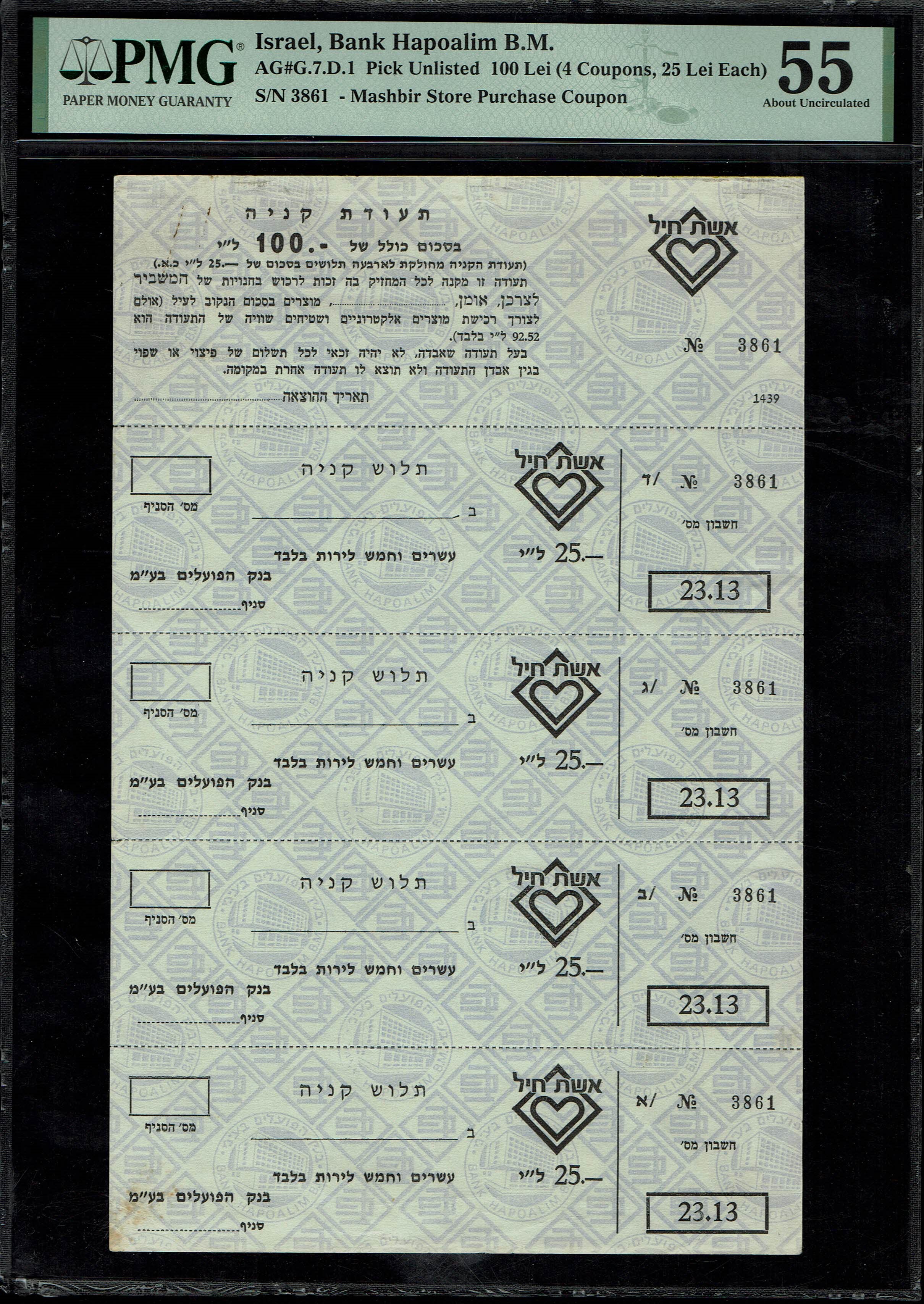 Paper Money Tokens - Palestine / Eretz Israel - Lot of 63 Paper Money Tokens in Subject of Business Companies - 1 29
