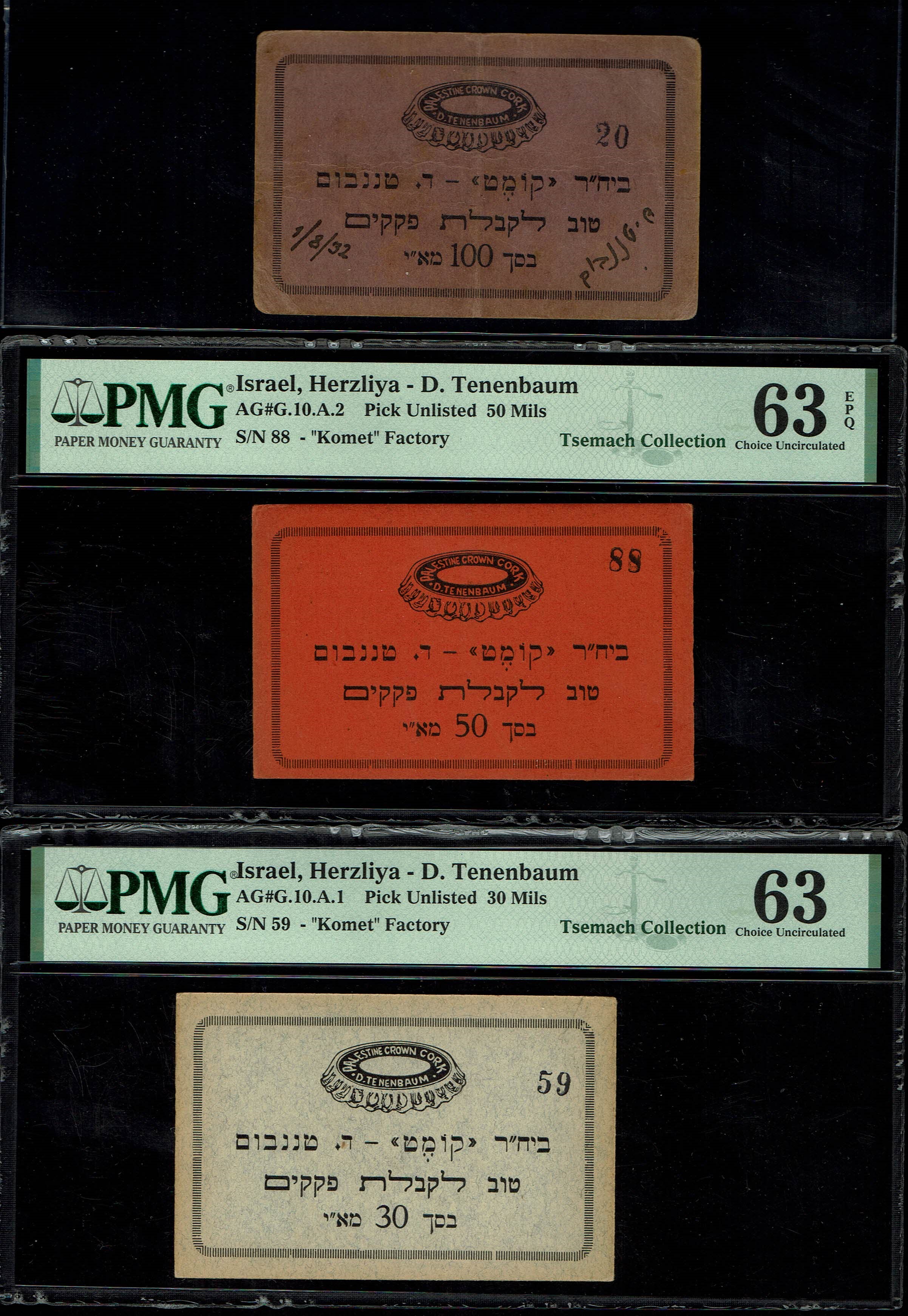 Paper Money Tokens - Palestine / Eretz Israel - Lot of 63 Paper Money Tokens in Subject of Business Companies - 1 31