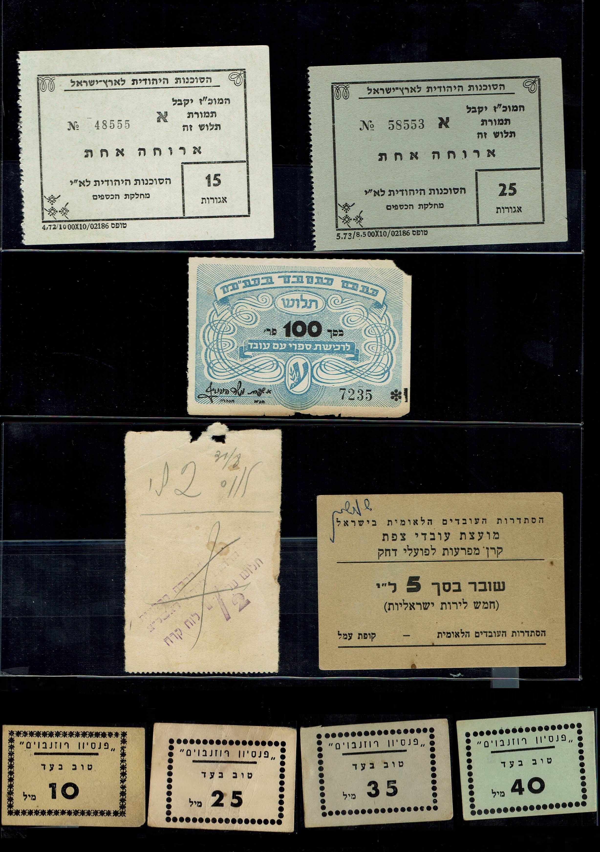 Paper Money Tokens - Palestine / Eretz Israel - Lot of 63 Paper Money Tokens in Subject of Business Companies - 1 13