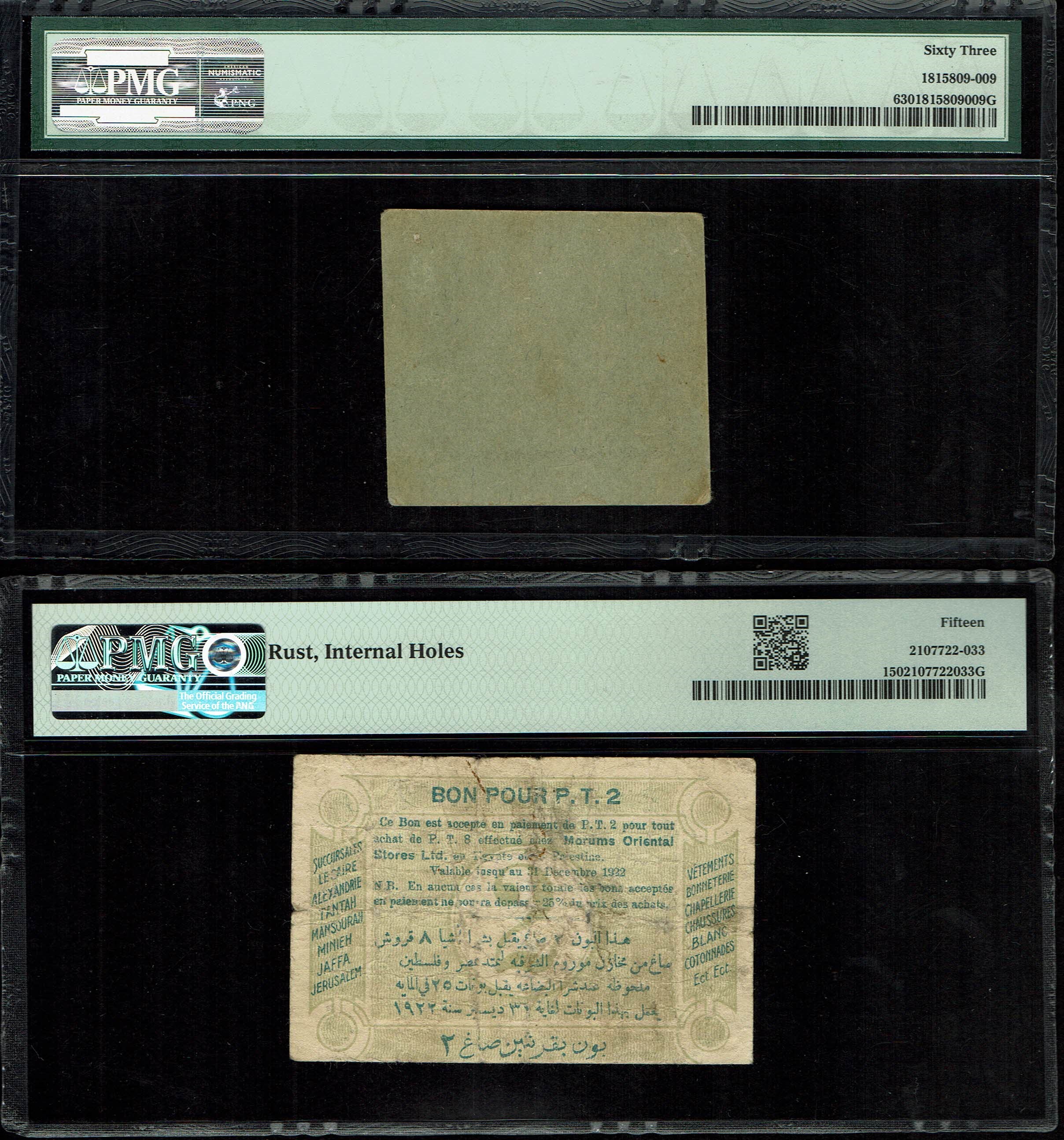 Paper Money Tokens - Palestine / Eretz Israel - Lot of 97 Paper Money Tokens Related to Grocery Stores - 1 36