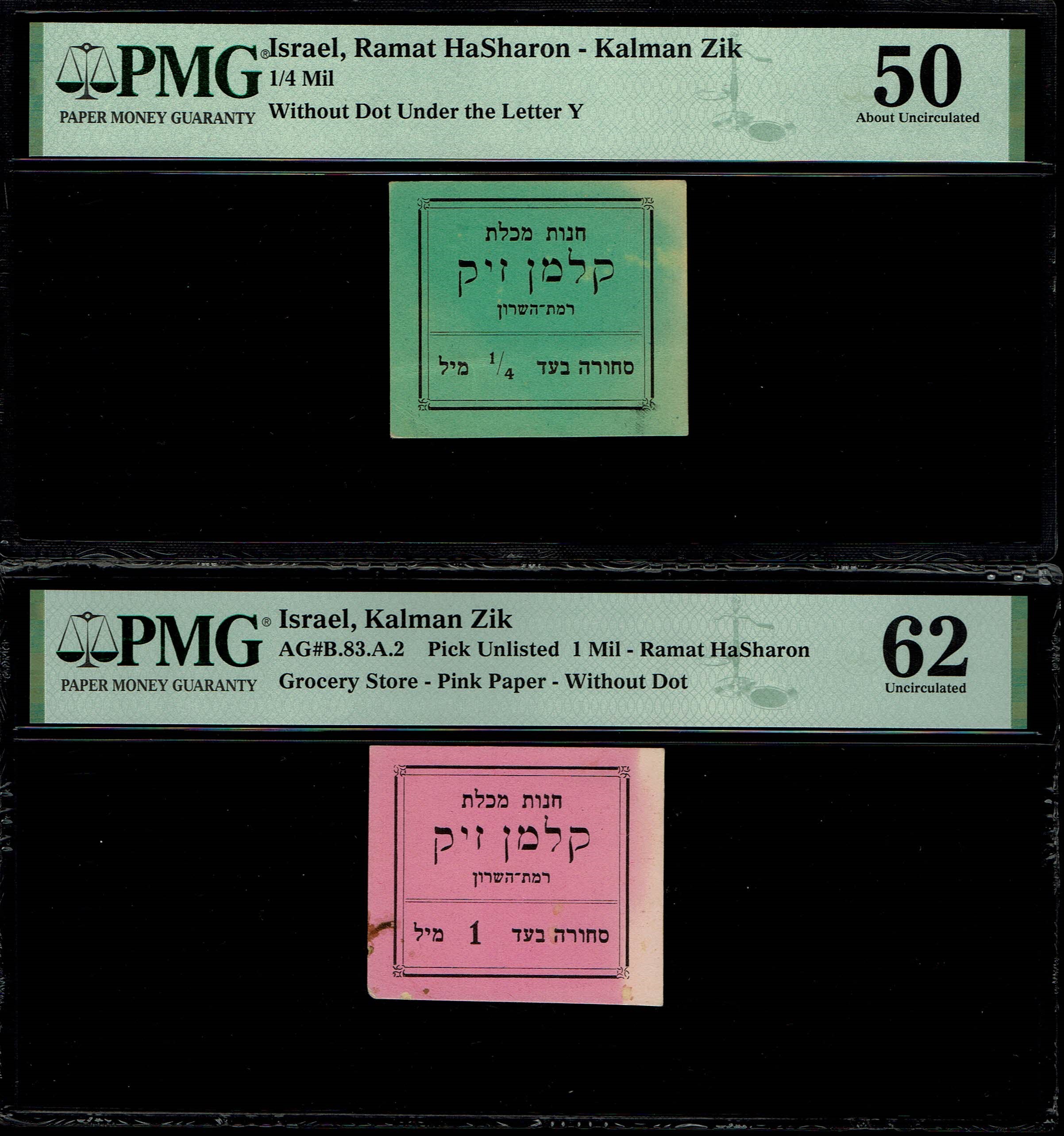 Paper Money Tokens - Palestine / Eretz Israel - Lot of 97 Paper Money Tokens Related to Grocery Stores - 1 43