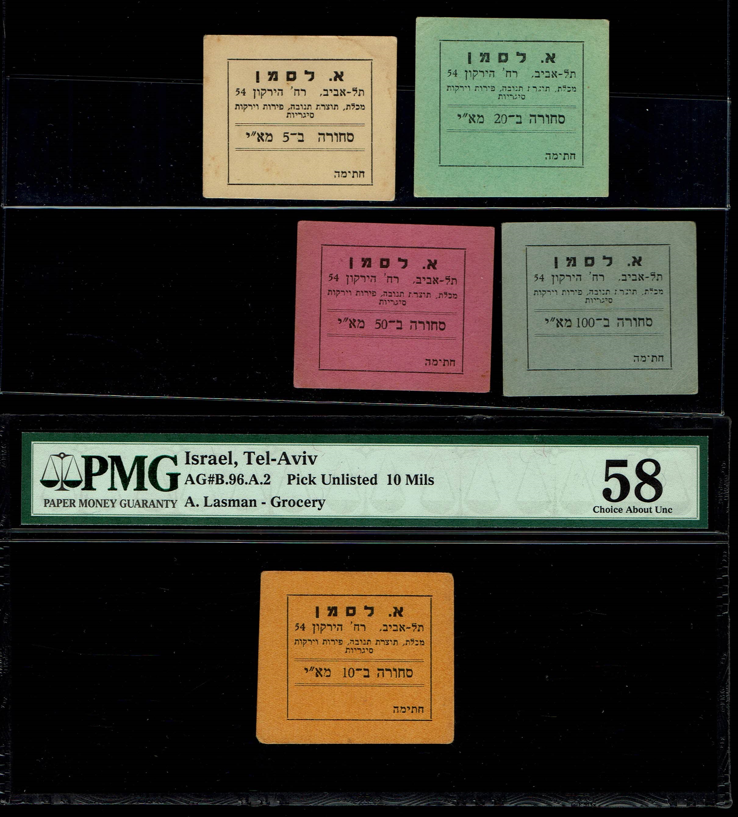 Paper Money Tokens - Palestine / Eretz Israel - Lot of 97 Paper Money Tokens Related to Grocery Stores - 1 59