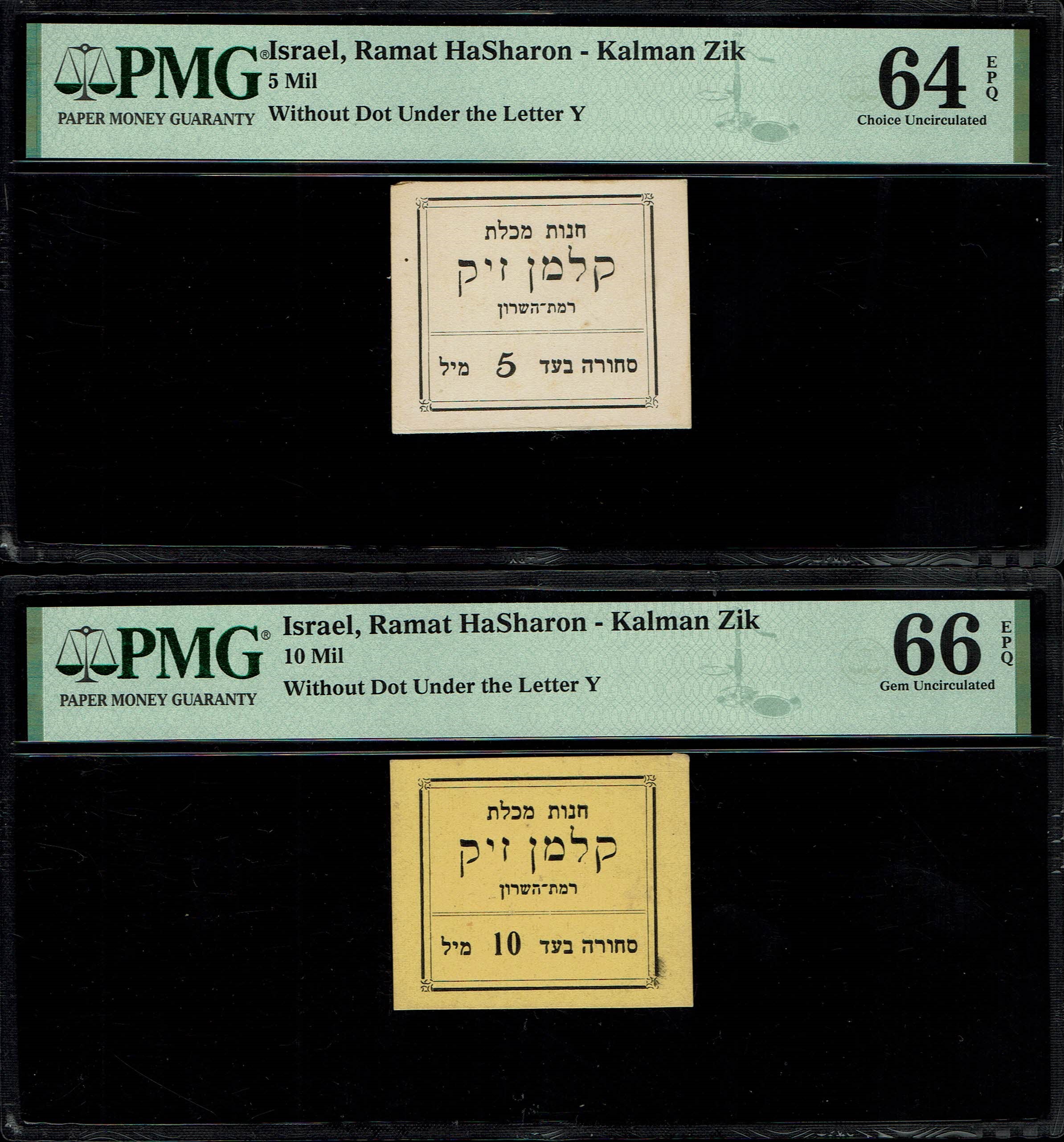 Paper Money Tokens - Palestine / Eretz Israel - Lot of 97 Paper Money Tokens Related to Grocery Stores - 1 45