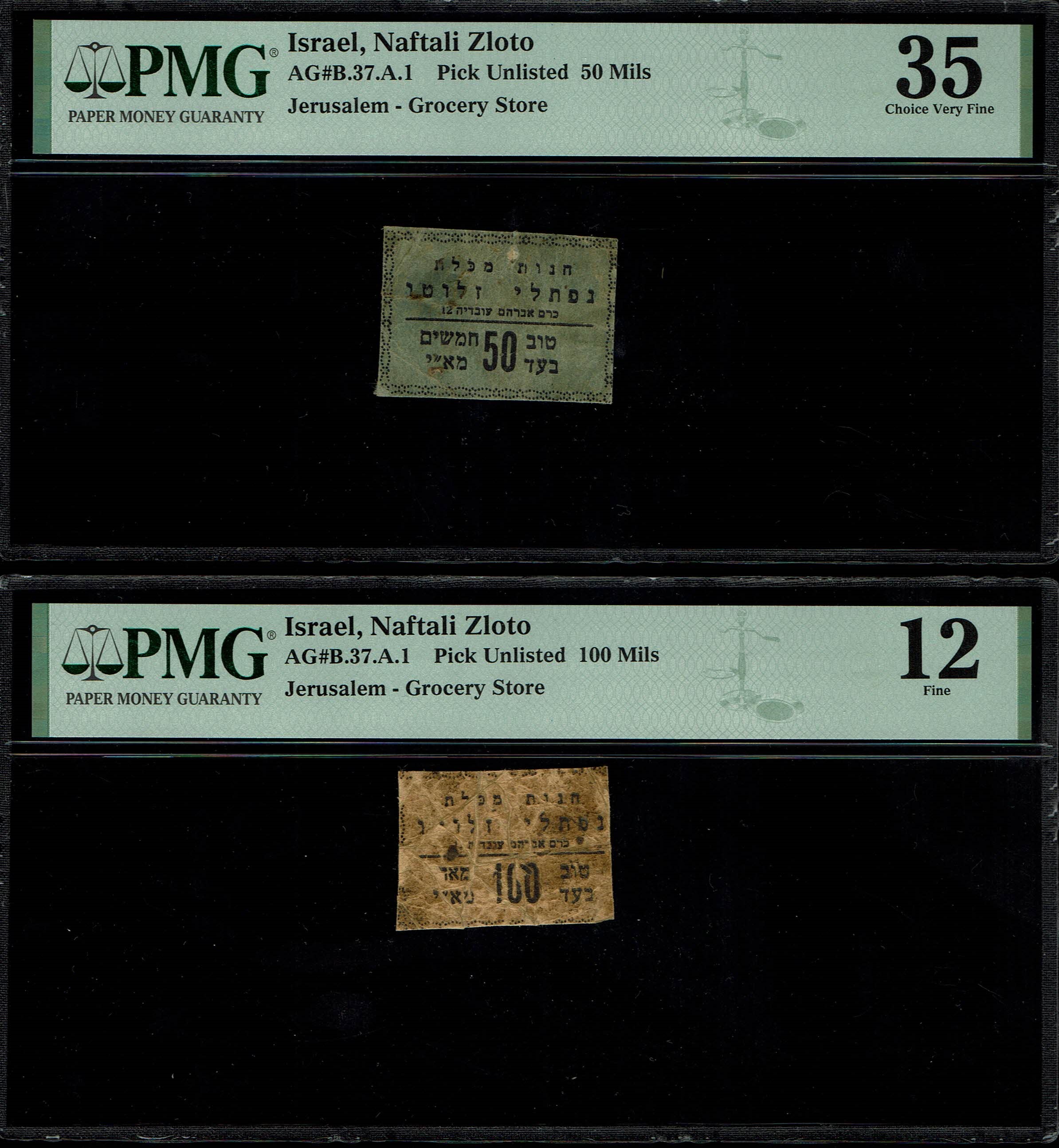 Paper Money Tokens - Palestine / Eretz Israel - Lot of 97 Paper Money Tokens Related to Grocery Stores - 1 19