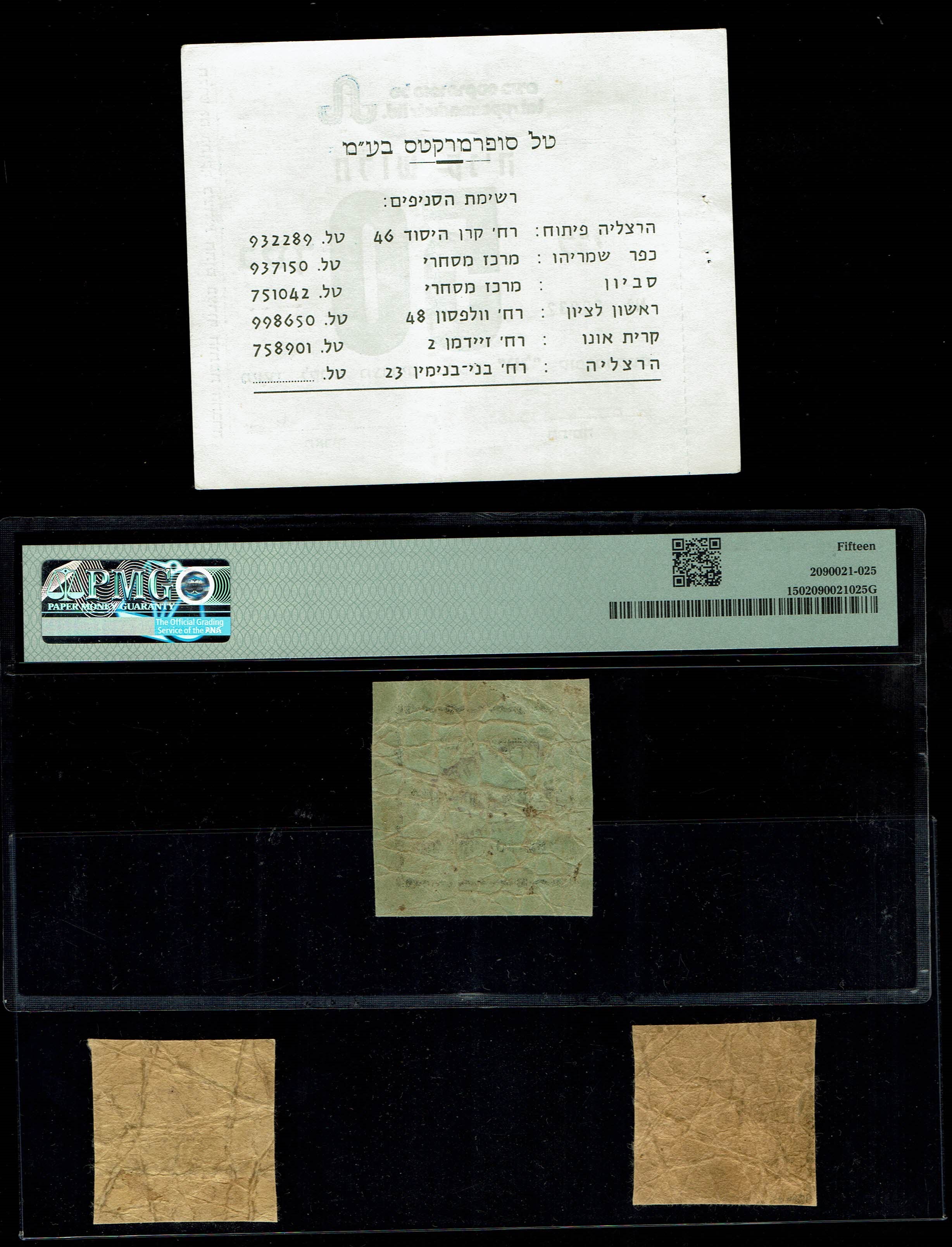 Paper Money Tokens - Palestine / Eretz Israel - Lot of 97 Paper Money Tokens Related to Grocery Stores - 1 48