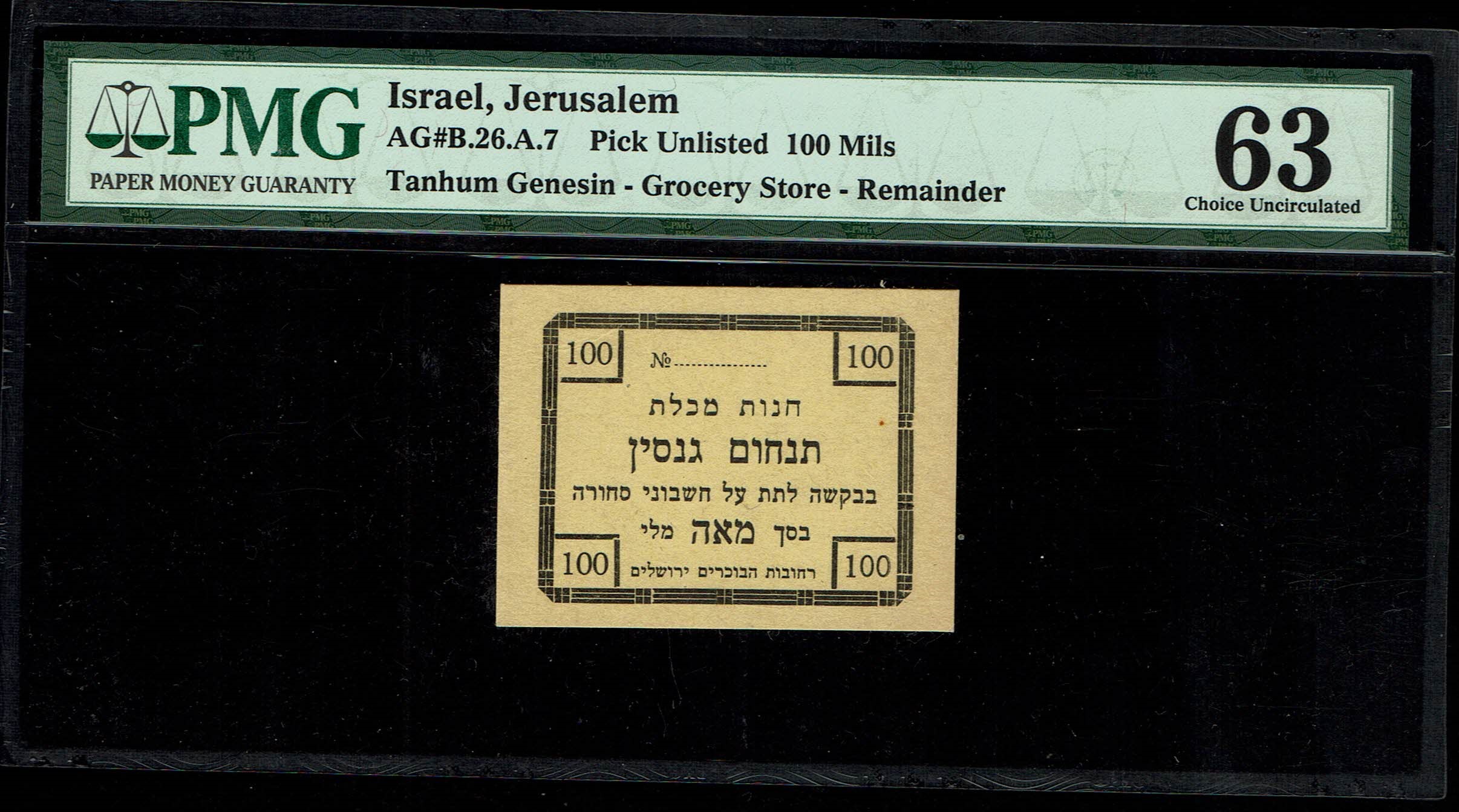Paper Money Tokens - Palestine / Eretz Israel - Lot of 97 Paper Money Tokens Related to Grocery Stores - 1 11