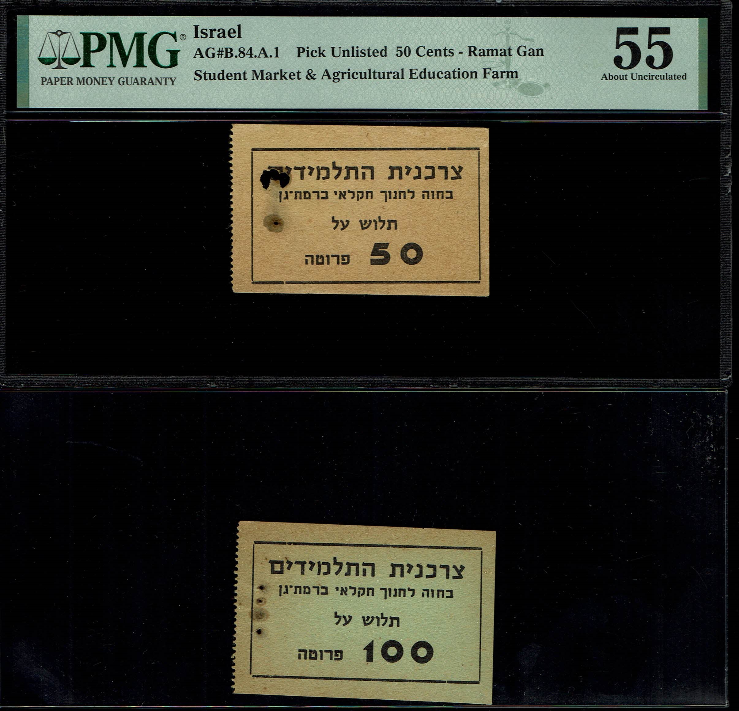 Paper Money Tokens - Palestine / Eretz Israel - Lot of 97 Paper Money Tokens Related to Grocery Stores - 1 53