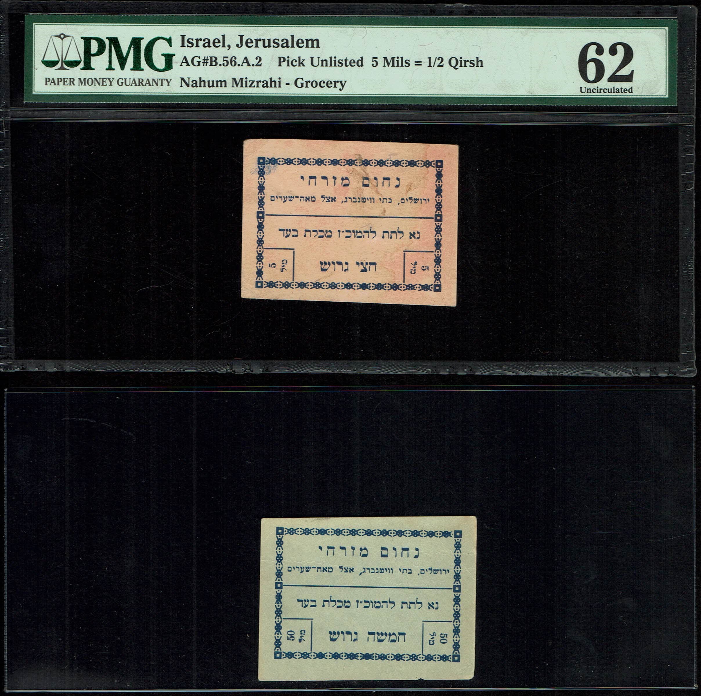 Paper Money Tokens - Palestine / Eretz Israel - Lot of 97 Paper Money Tokens Related to Grocery Stores - 1 37