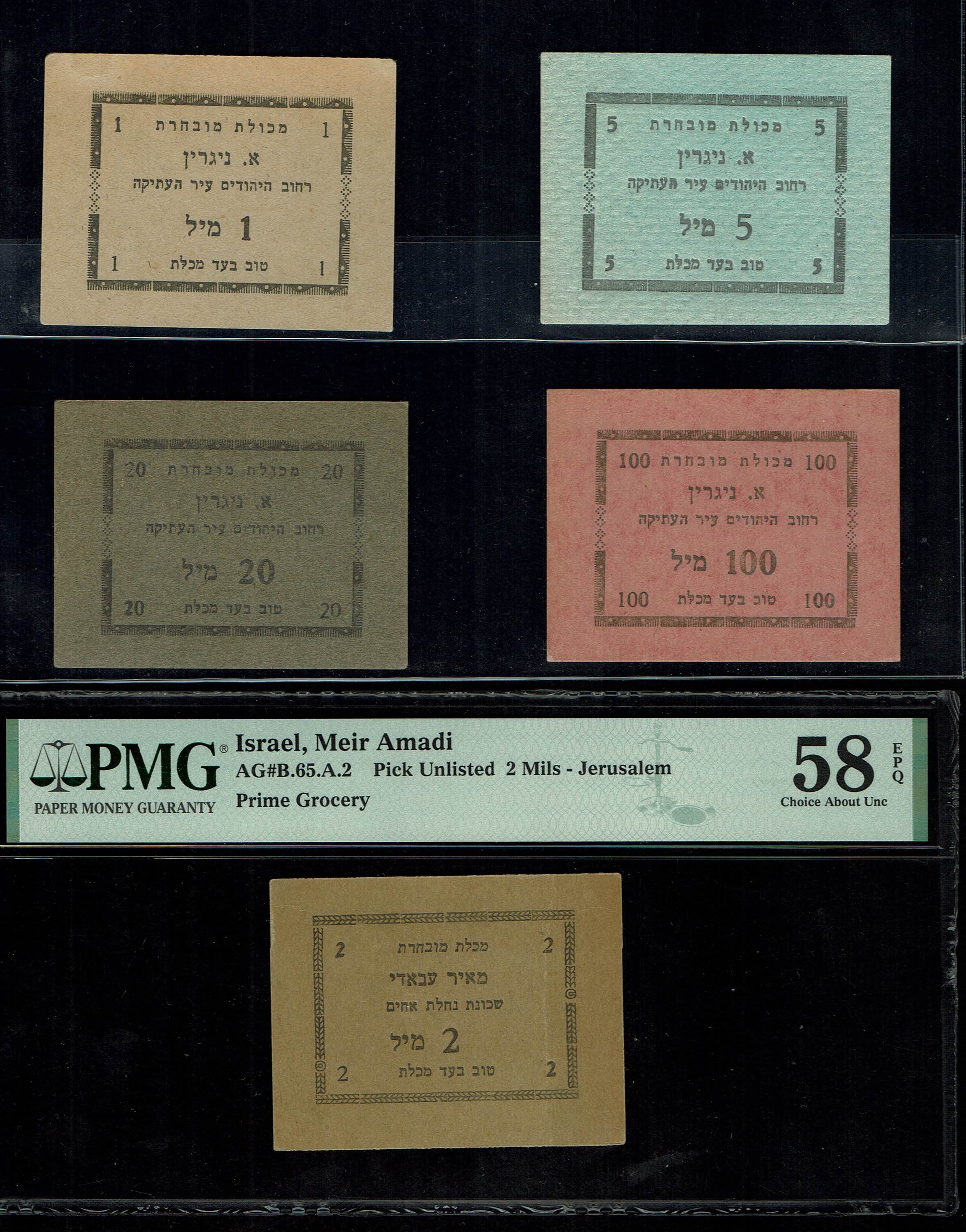 Paper Money Tokens - Palestine / Eretz Israel - Lot of 97 Paper Money Tokens Related to Grocery Stores - 1 39