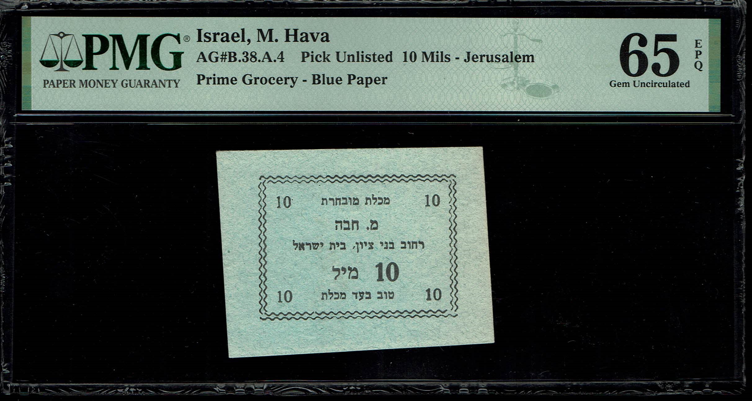 Paper Money Tokens - Palestine / Eretz Israel - Lot of 97 Paper Money Tokens Related to Grocery Stores - 1 23