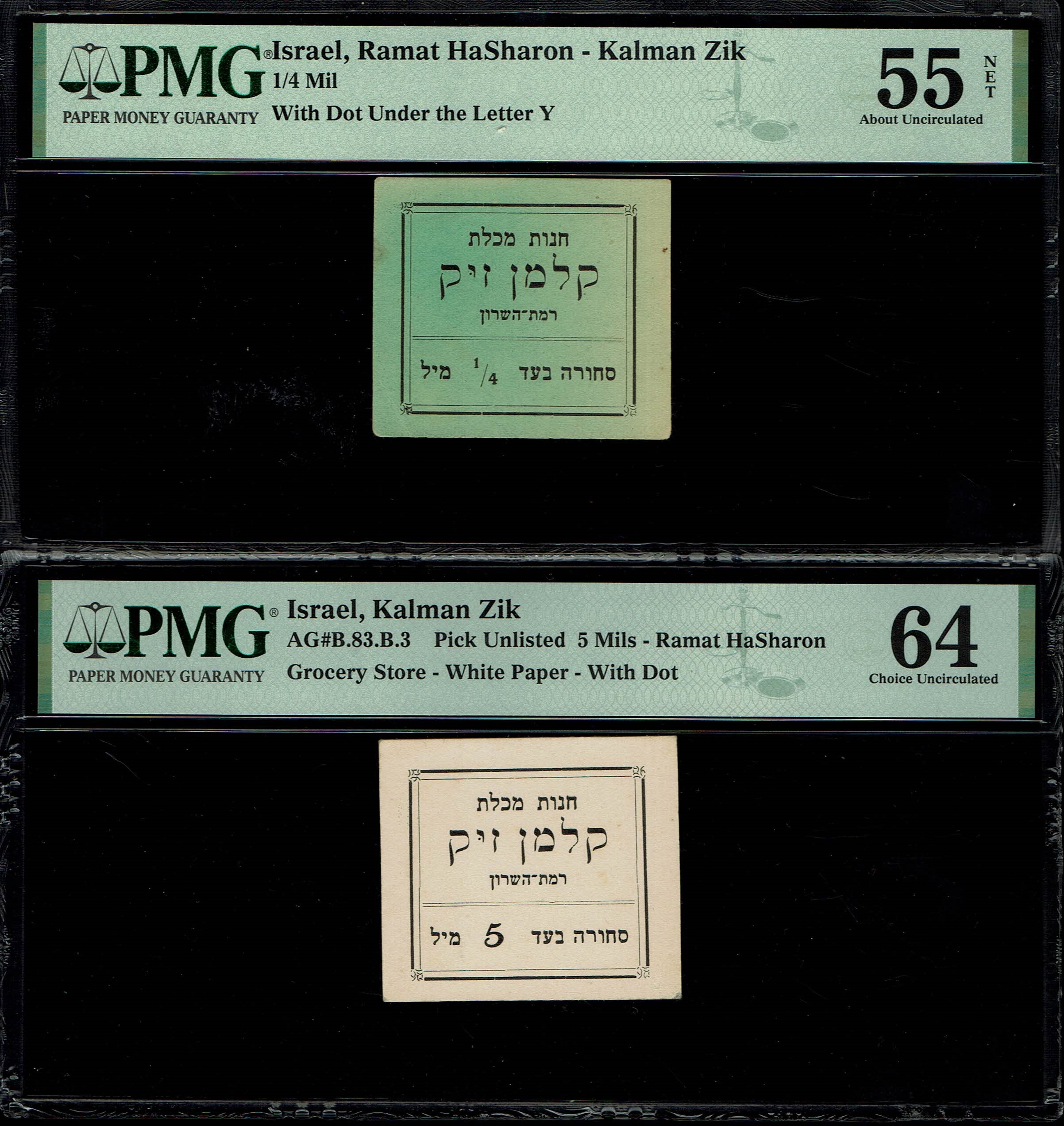 Paper Money Tokens - Palestine / Eretz Israel - Lot of 97 Paper Money Tokens Related to Grocery Stores - 1 49