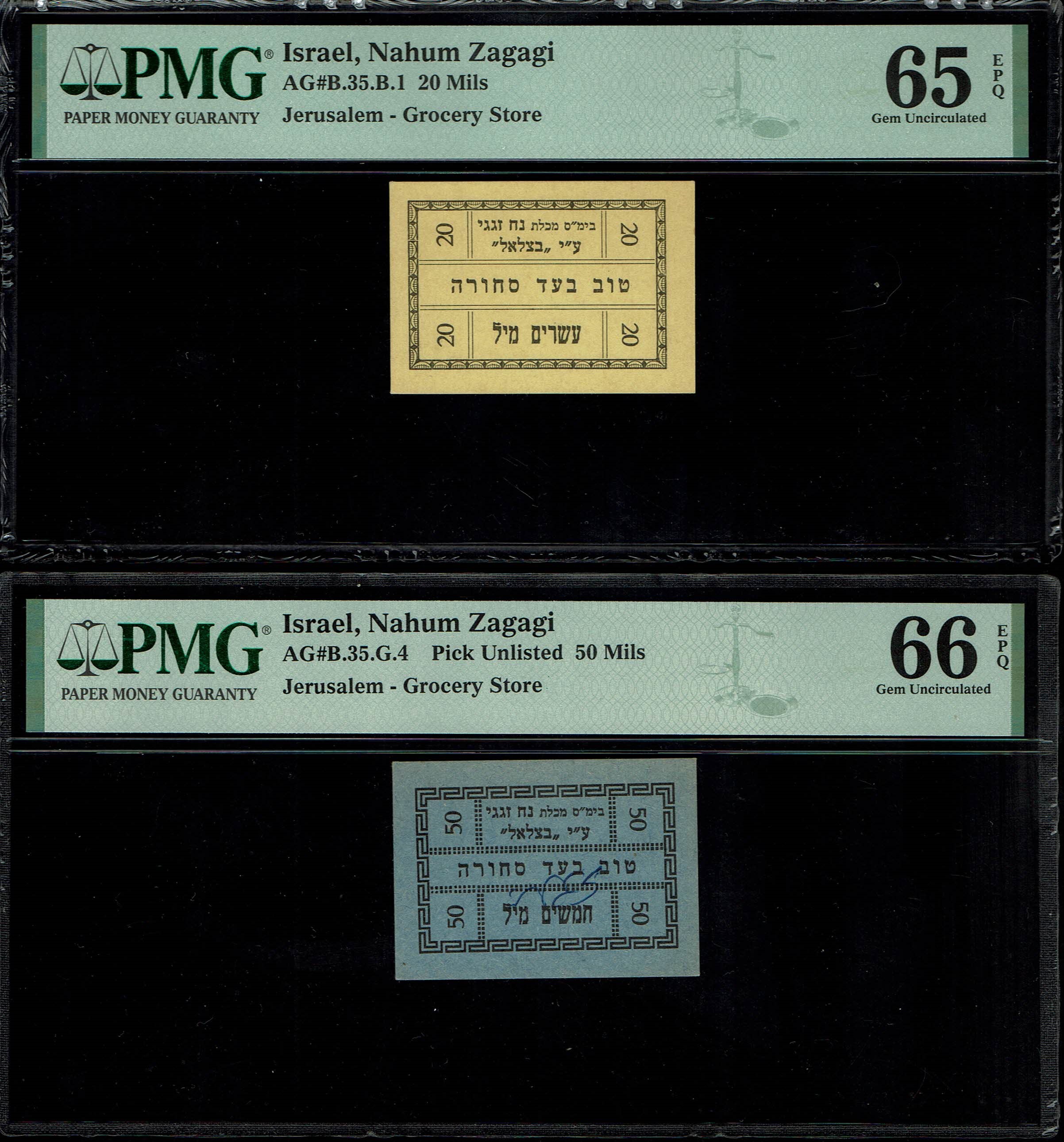 Paper Money Tokens - Palestine / Eretz Israel - Lot of 97 Paper Money Tokens Related to Grocery Stores - 1 17