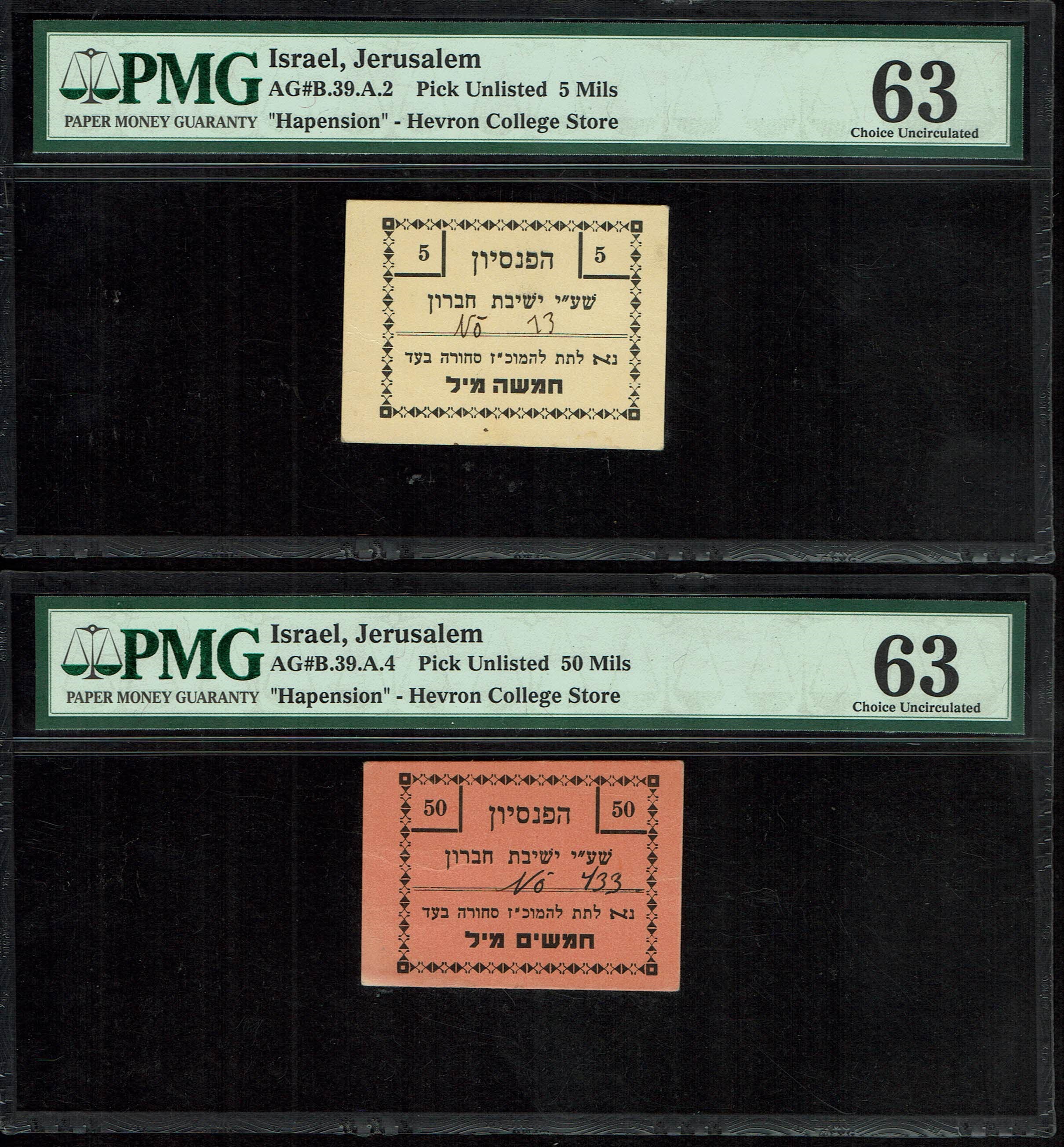 Paper Money Tokens - Palestine / Eretz Israel - Lot of 97 Paper Money Tokens Related to Grocery Stores - 1 25