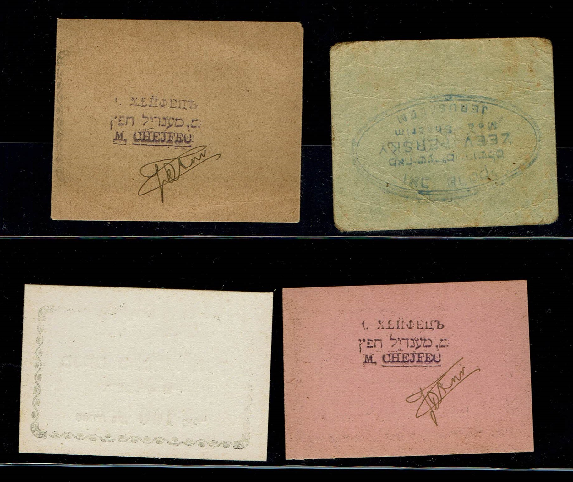 Paper Money Tokens - Palestine / Eretz Israel - Lot of 97 Paper Money Tokens Related to Grocery Stores - 1 42