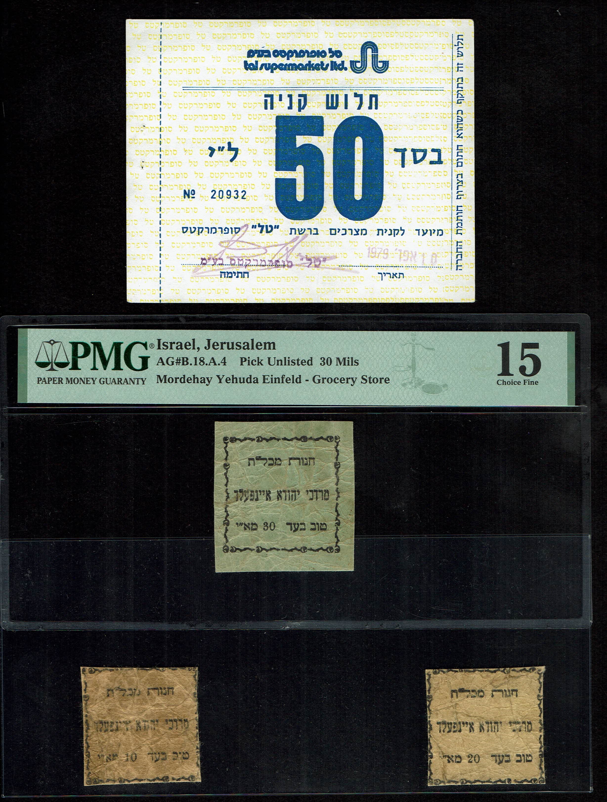 Paper Money Tokens - Palestine / Eretz Israel - Lot of 97 Paper Money Tokens Related to Grocery Stores - 1 47