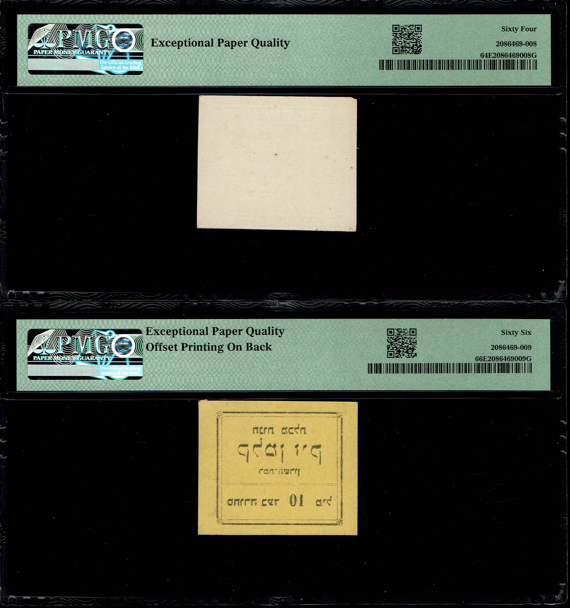 Paper Money Tokens - Palestine / Eretz Israel - Lot of 97 Paper Money Tokens Related to Grocery Stores - 1 46