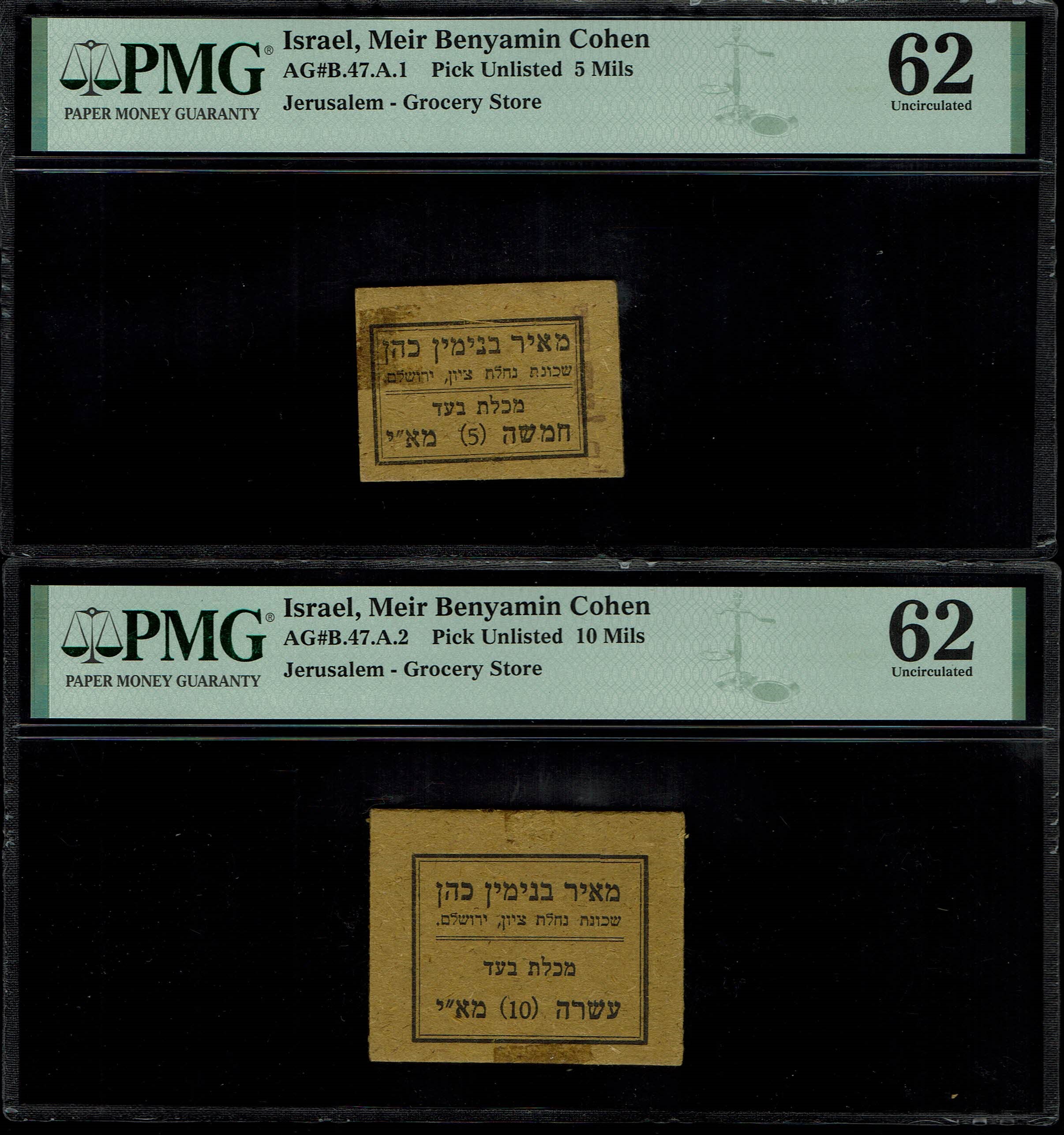 Paper Money Tokens - Palestine / Eretz Israel - Lot of 97 Paper Money Tokens Related to Grocery Stores - 1 29