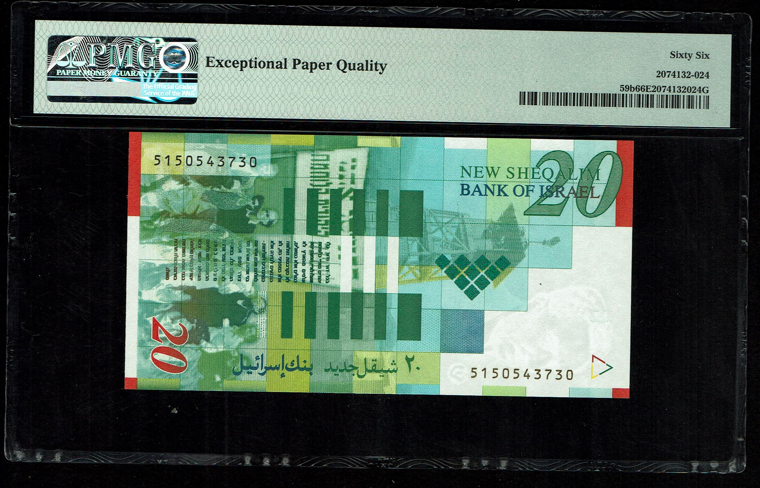 Israel - 20 New Shekels 2001 - PMG 66 EPQ - 1 1