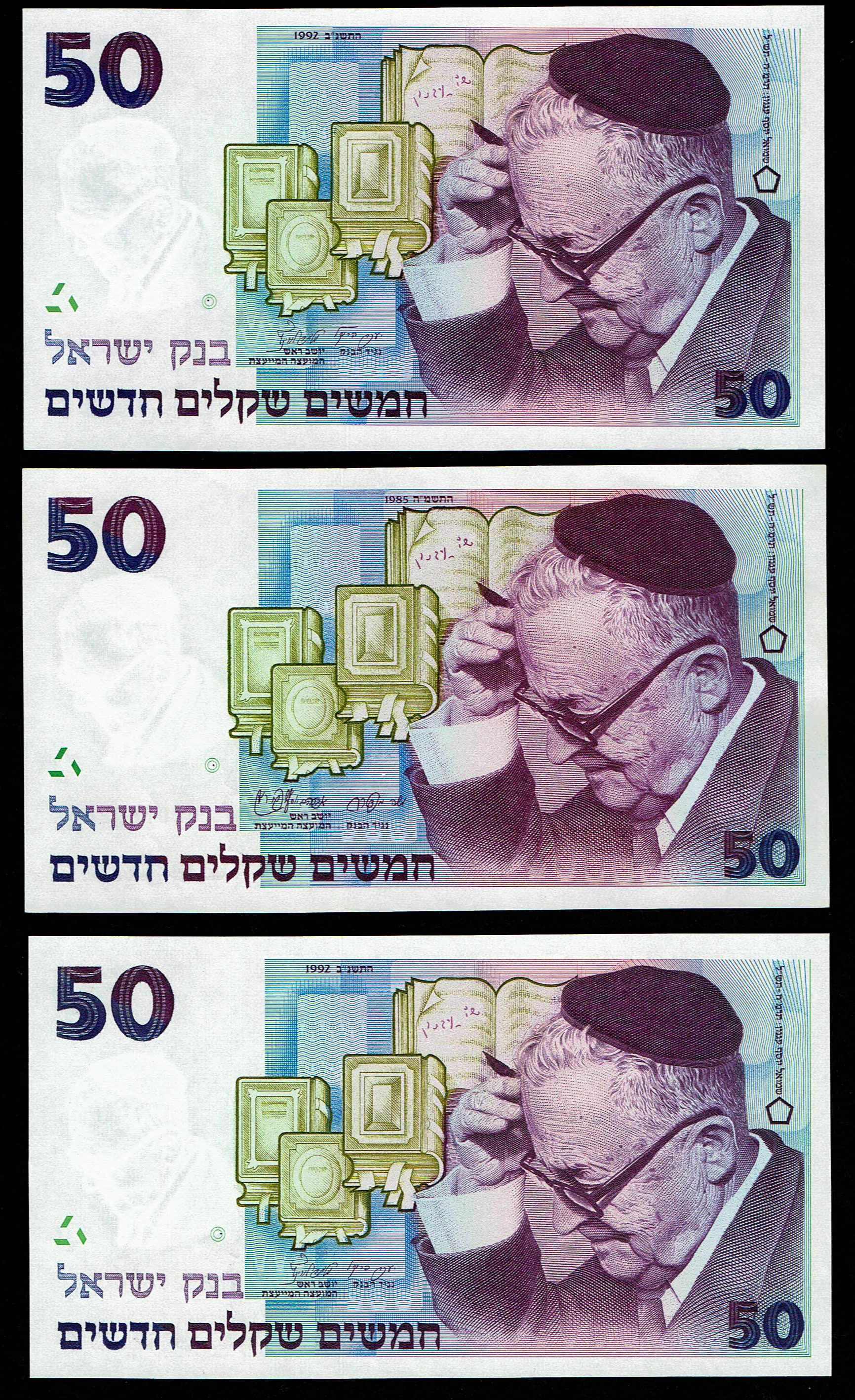 Israel - Set of 39 banknotes from the new shekel series, 1, 5, 10, 20, 50, 100 and 200 Shekels 1986, 1987, 1991 ... - 1 18