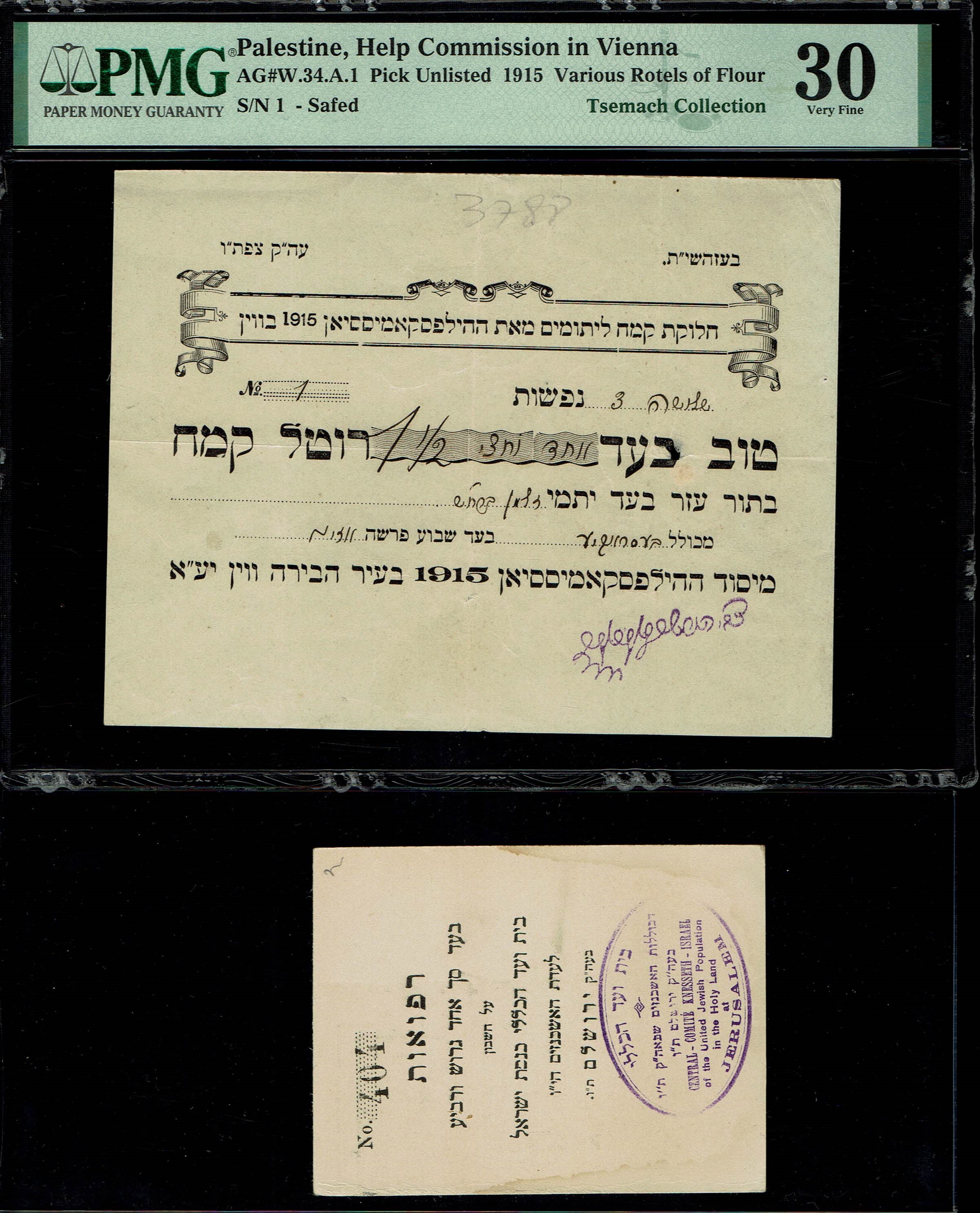Paper Money Tokens - Palestine / Eretz Israel - Lot of 72 Paper Money Tokens in Subject of Charities - 1 36