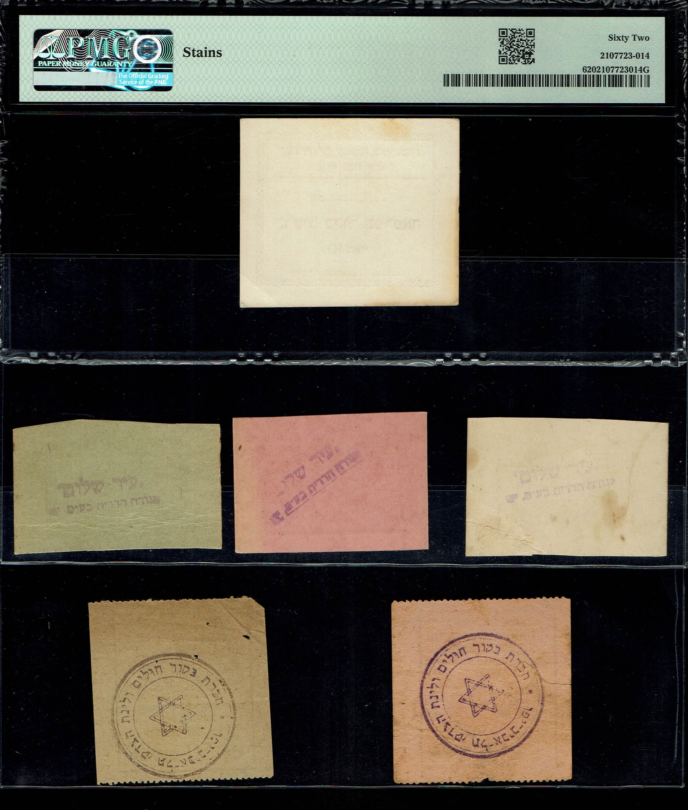 Paper Money Tokens - Palestine / Eretz Israel - Lot of 72 Paper Money Tokens in Subject of Charities - 1 41