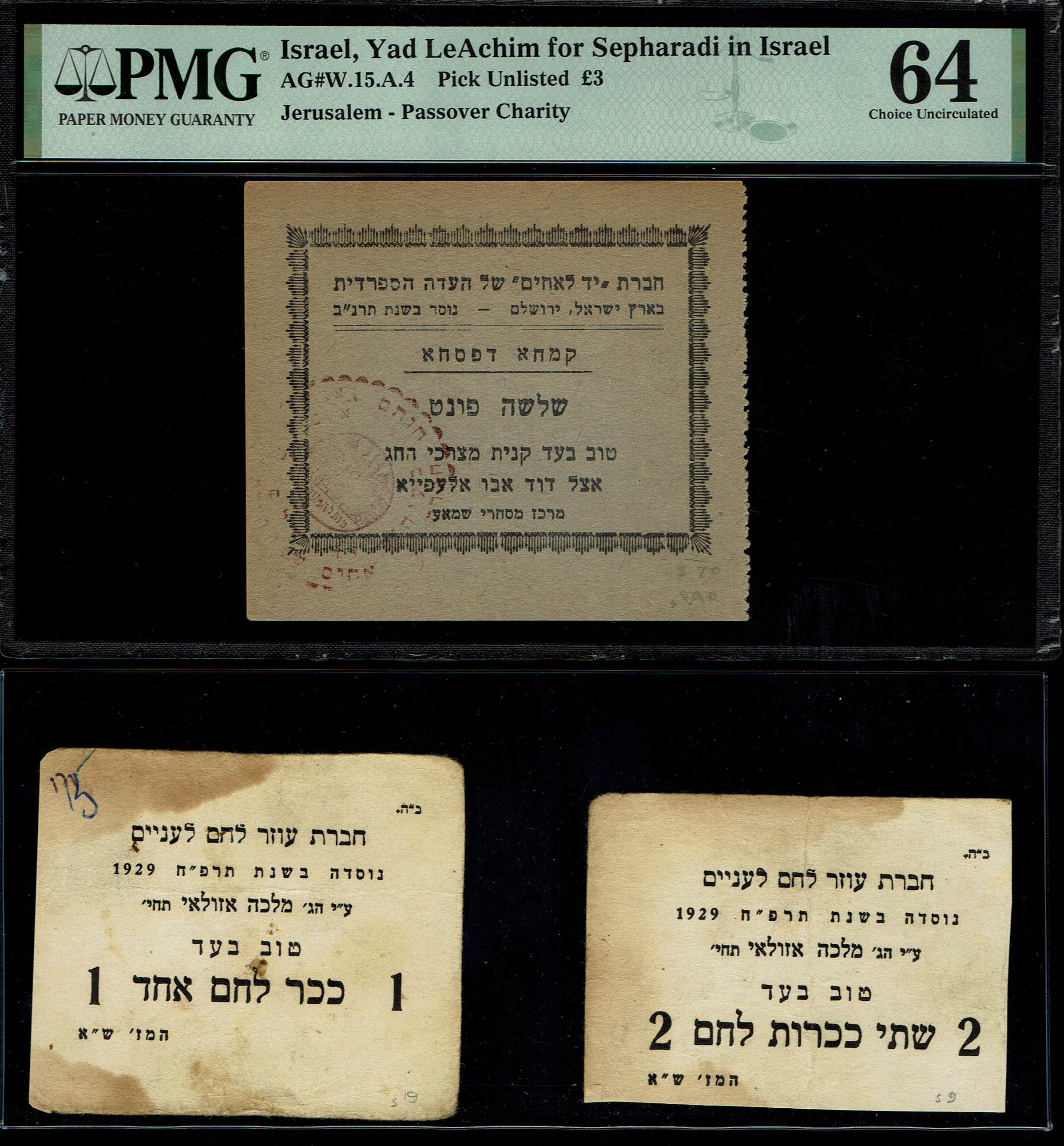 Paper Money Tokens - Palestine / Eretz Israel - Lot of 72 Paper Money Tokens in Subject of Charities - 1 9