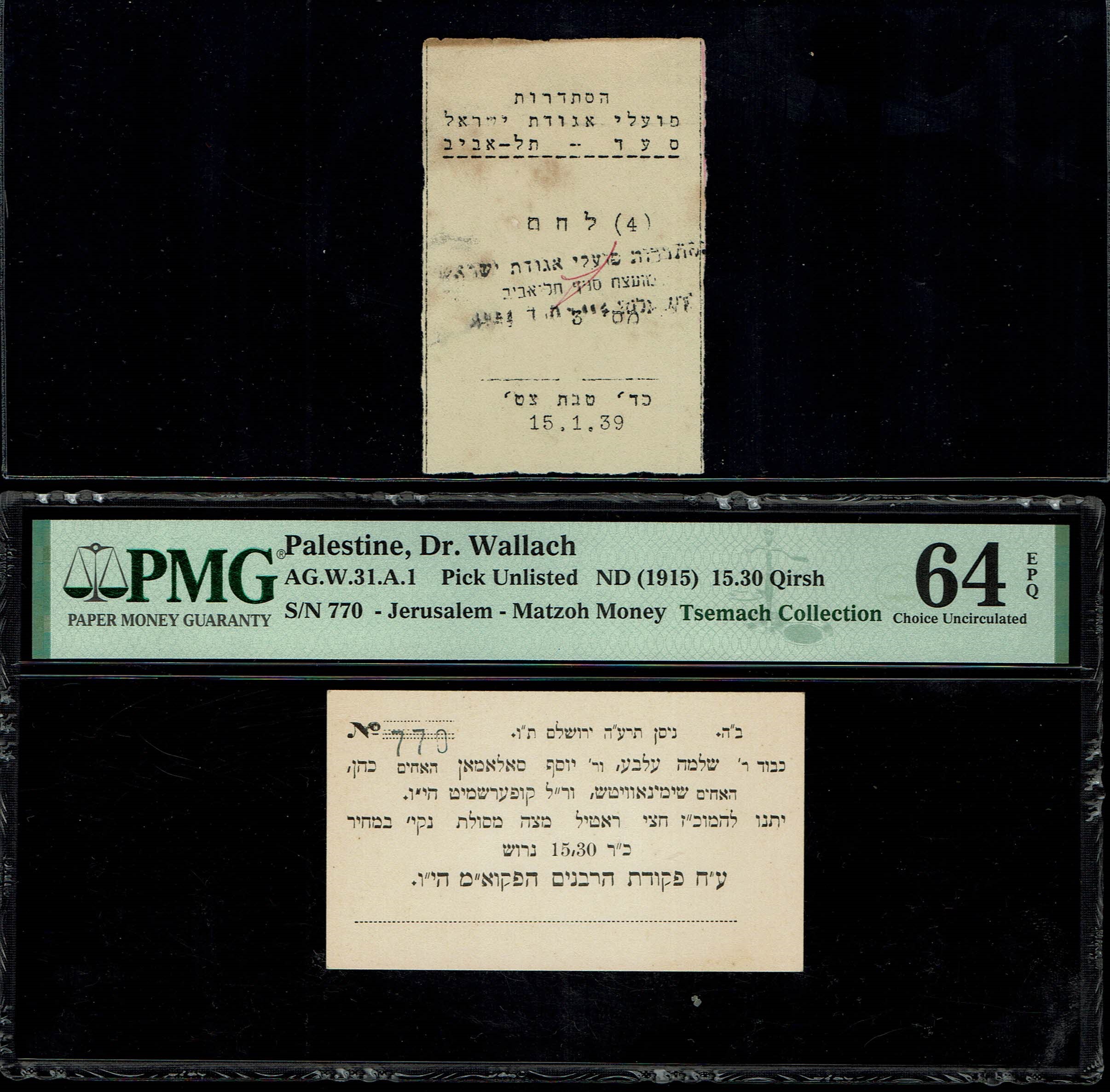 Paper Money Tokens - Palestine / Eretz Israel - Lot of 72 Paper Money Tokens in Subject of Charities - 1 29