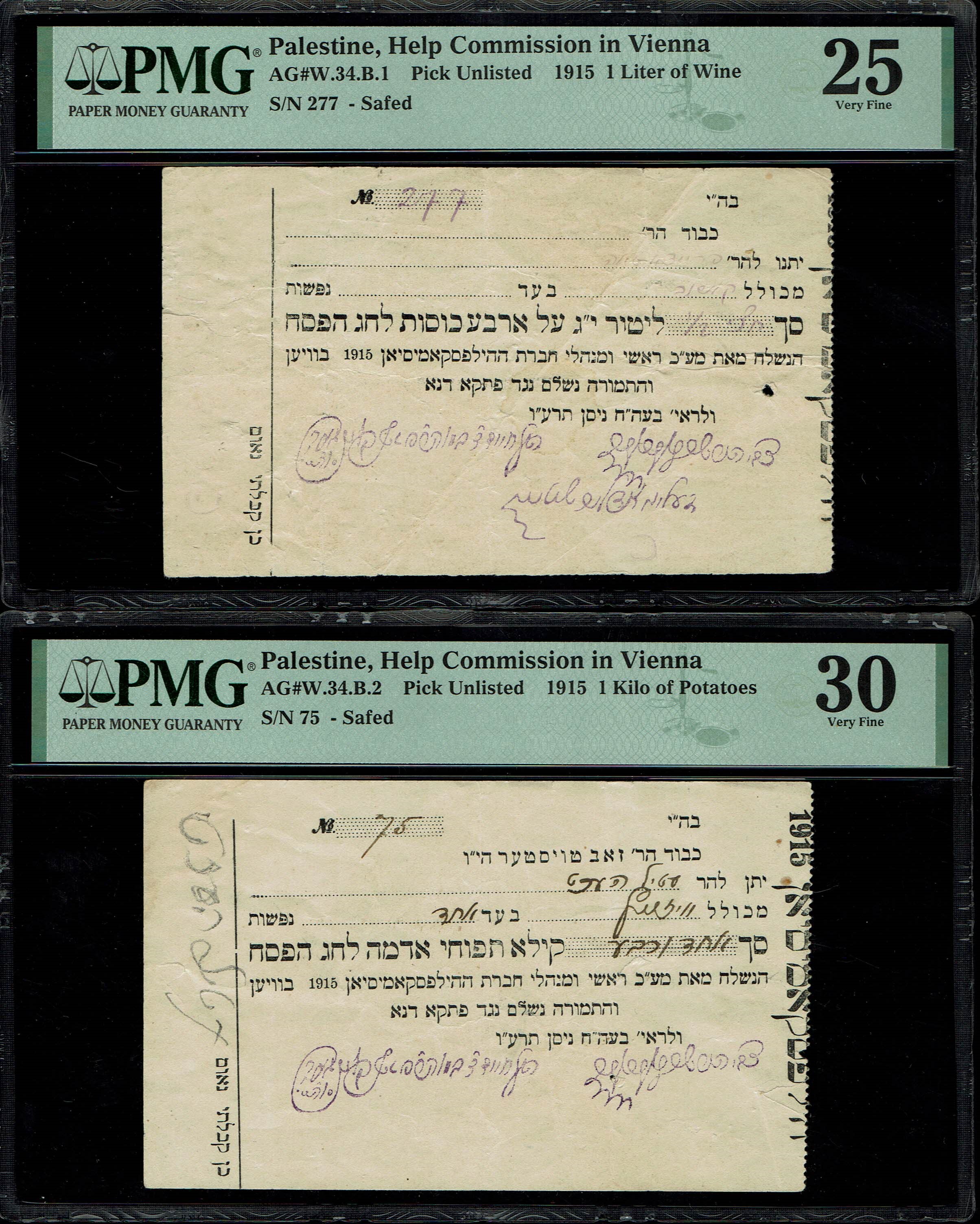Paper Money Tokens - Palestine / Eretz Israel - Lot of 72 Paper Money Tokens in Subject of Charities - 1 34