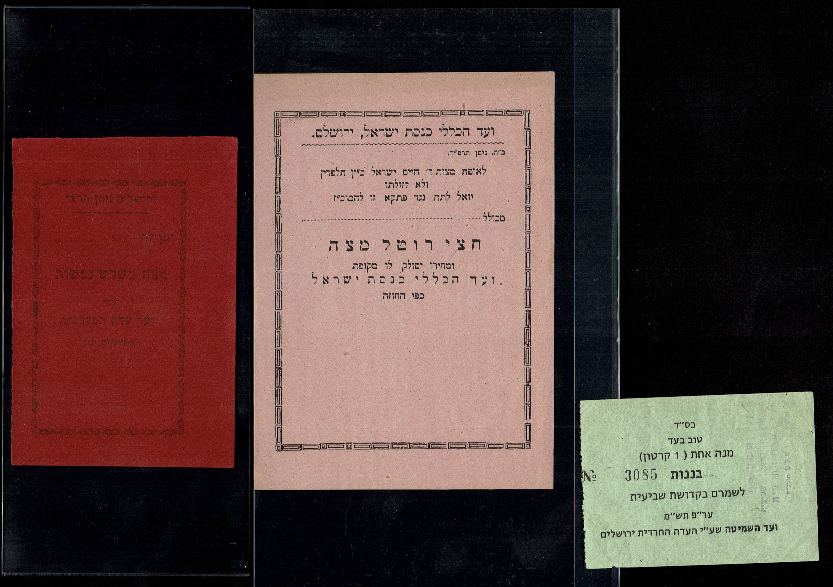 Paper Money Tokens - Palestine / Eretz Israel - Lot of 72 Paper Money Tokens in Subject of Charities - 1 3