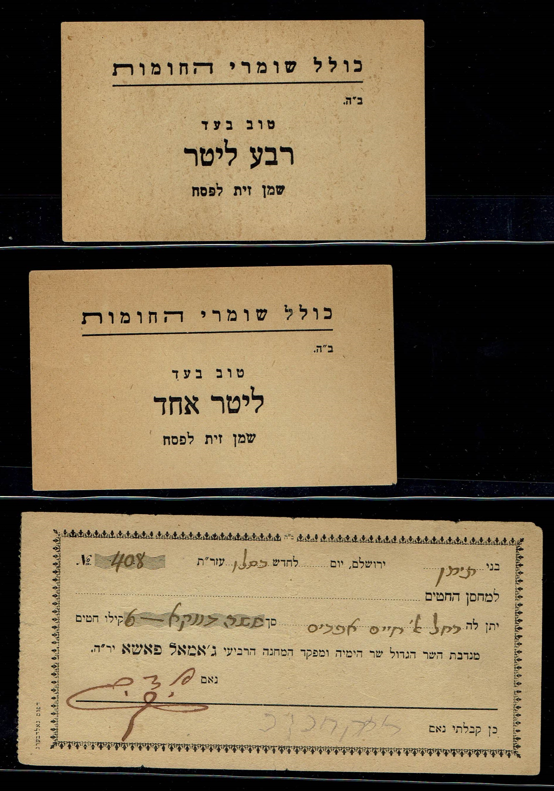 Paper Money Tokens - Palestine / Eretz Israel - Lot of 72 Paper Money Tokens in Subject of Charities - 1 14