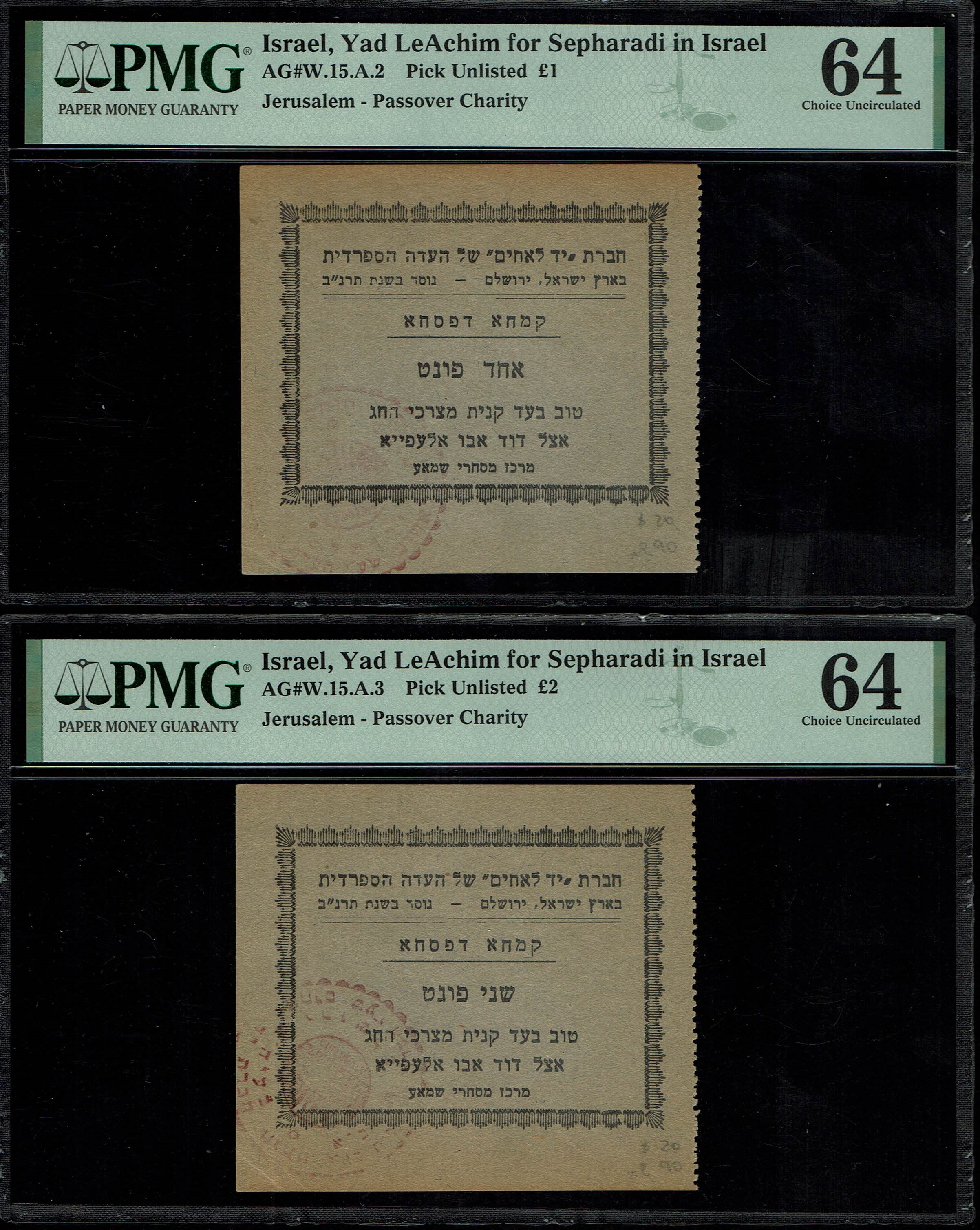 Paper Money Tokens - Palestine / Eretz Israel - Lot of 72 Paper Money Tokens in Subject of Charities - 1 7