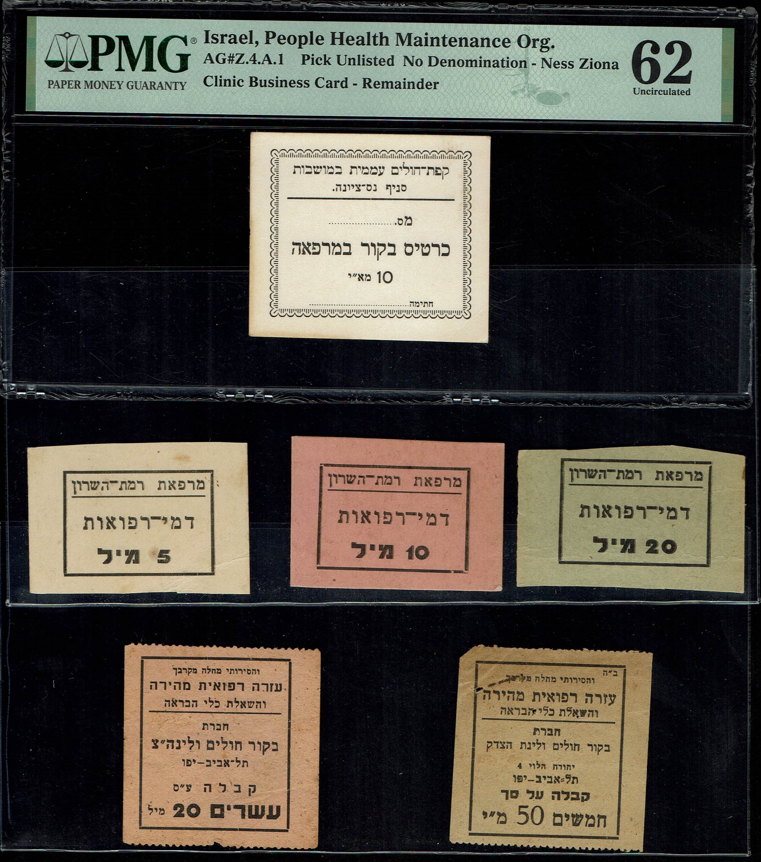 Paper Money Tokens - Palestine / Eretz Israel - Lot of 72 Paper Money Tokens in Subject of Charities - 1 40