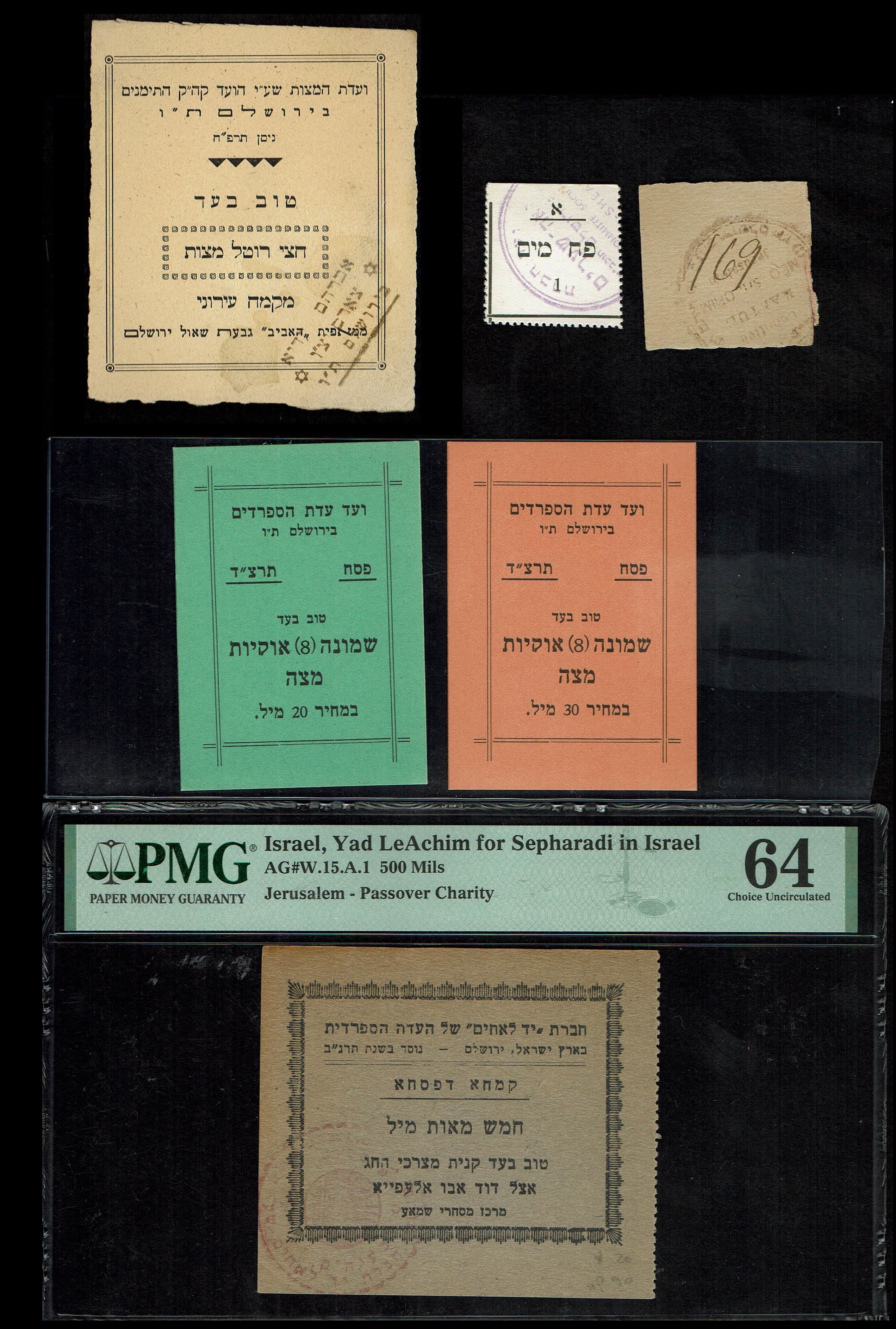 Paper Money Tokens - Palestine / Eretz Israel - Lot of 72 Paper Money Tokens in Subject of Charities - 1 5