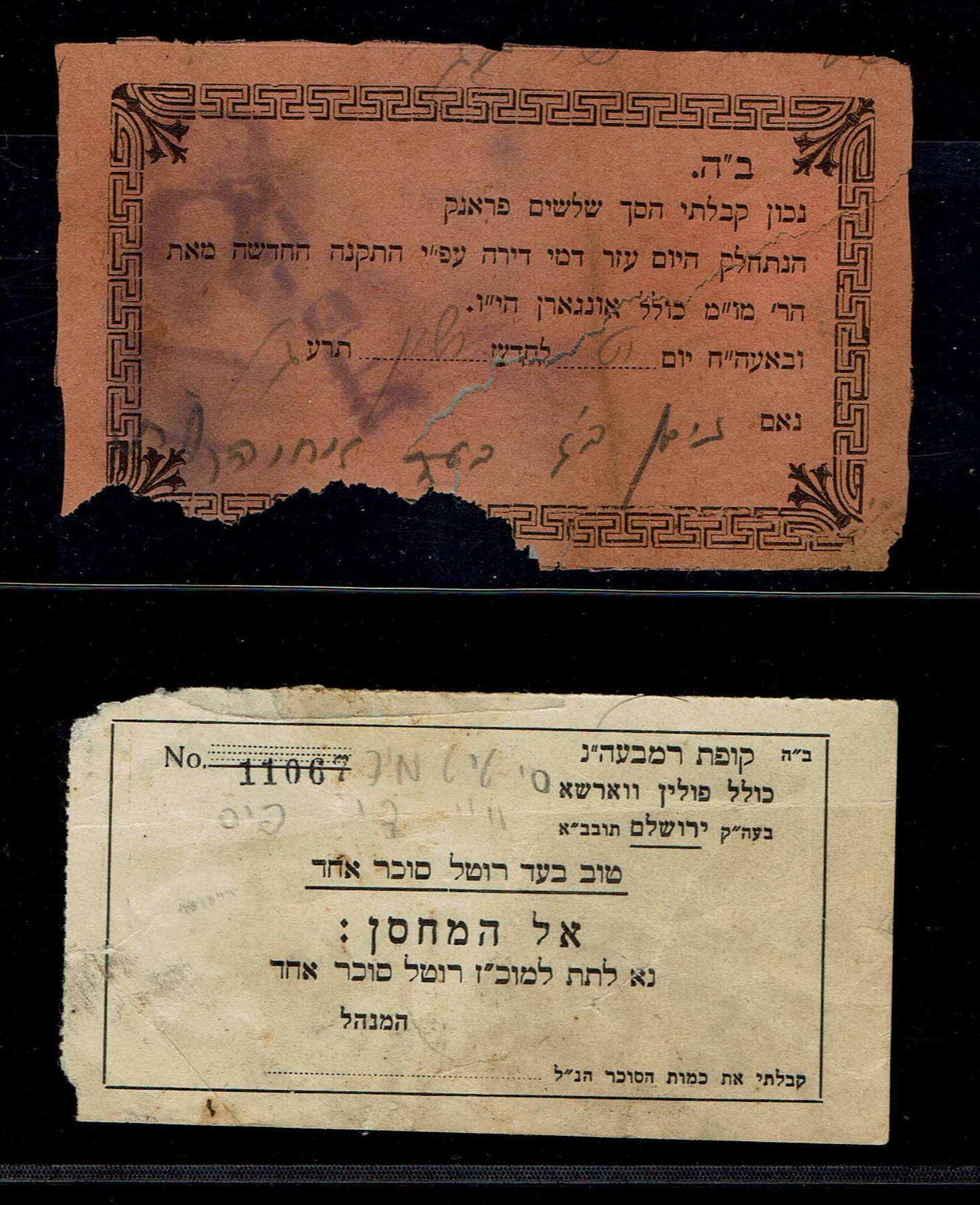Paper Money Tokens - Palestine / Eretz Israel - Lot of 72 Paper Money Tokens in Subject of Charities - 1 42