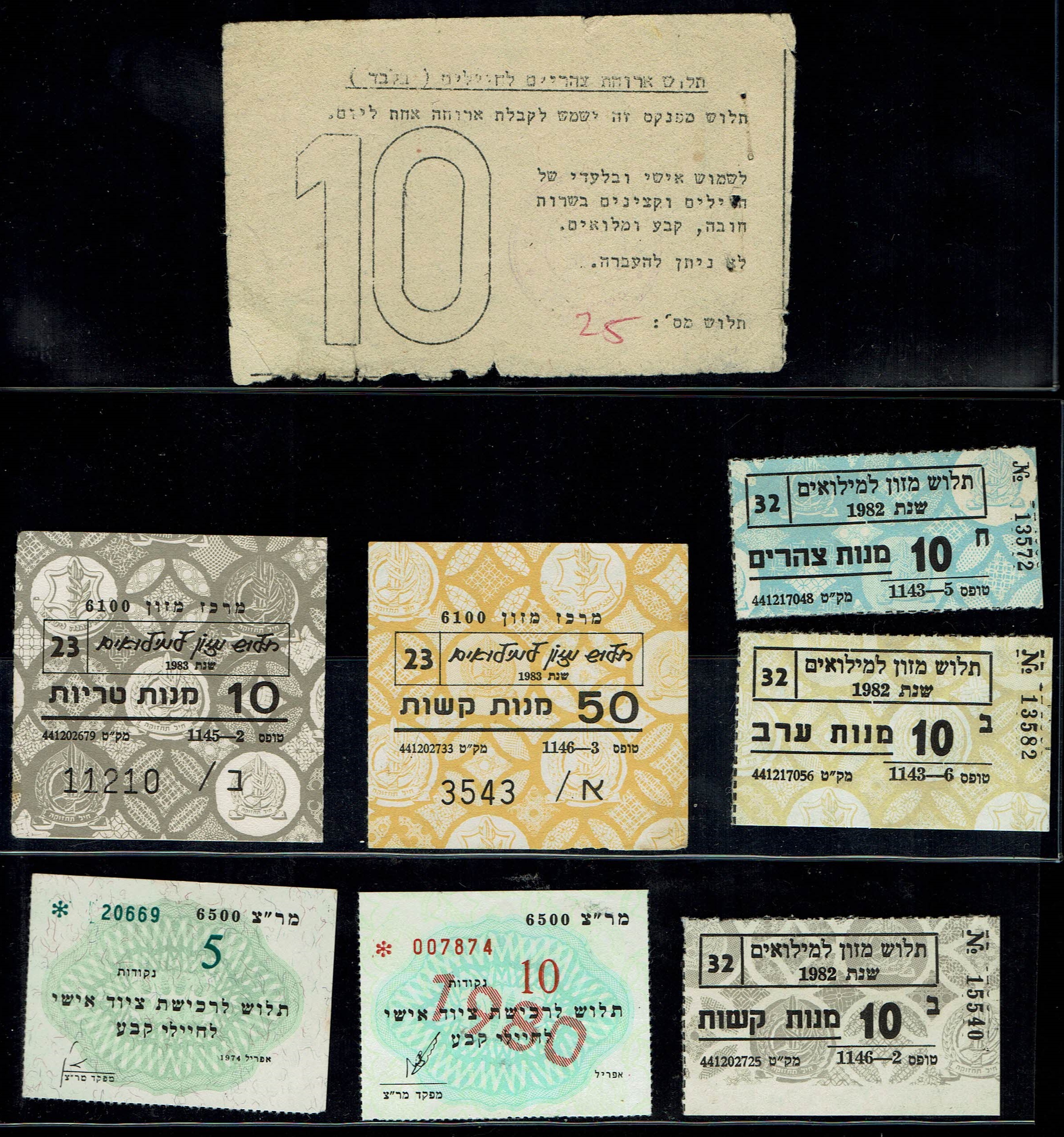 Paper Money Tokens - Palestine / Eretz Israel - Lot of 27 Paper Money Tokens in Subject of Security Forces - 1 5