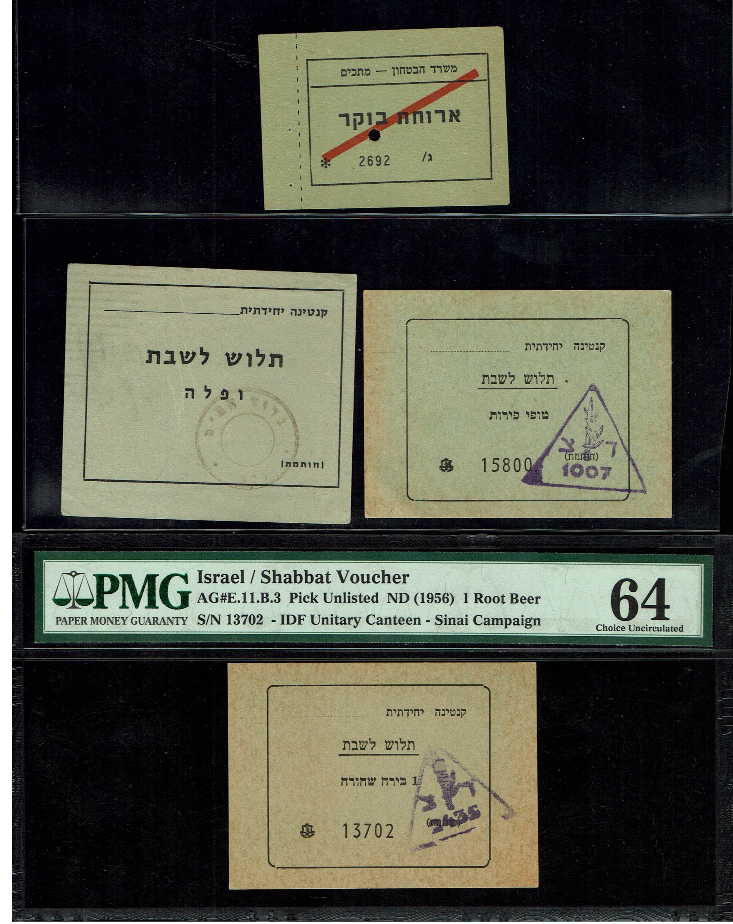 Paper Money Tokens - Palestine / Eretz Israel - Lot of 27 Paper Money Tokens in Subject of Security Forces - 1 11